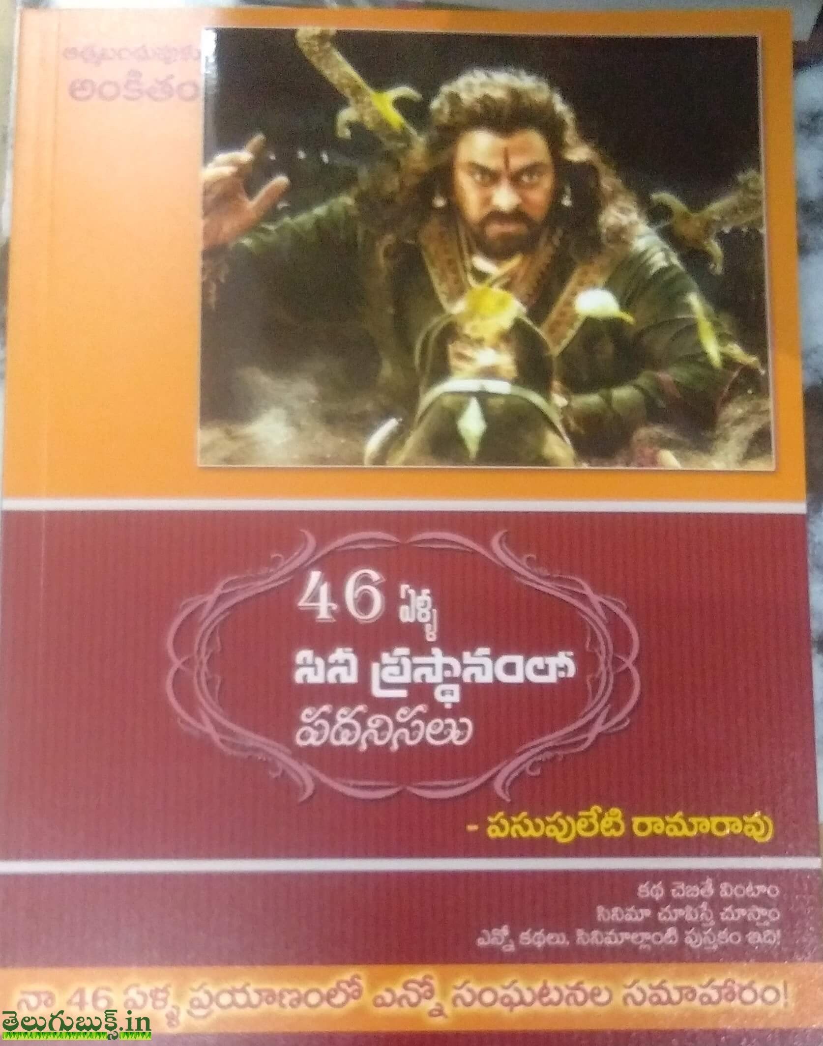 46 Yella Cini Prasthanamlo Padanisalu