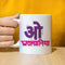 O Womaniya Mug