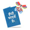 Marathi Butterfly Card & Champion Mug Combo