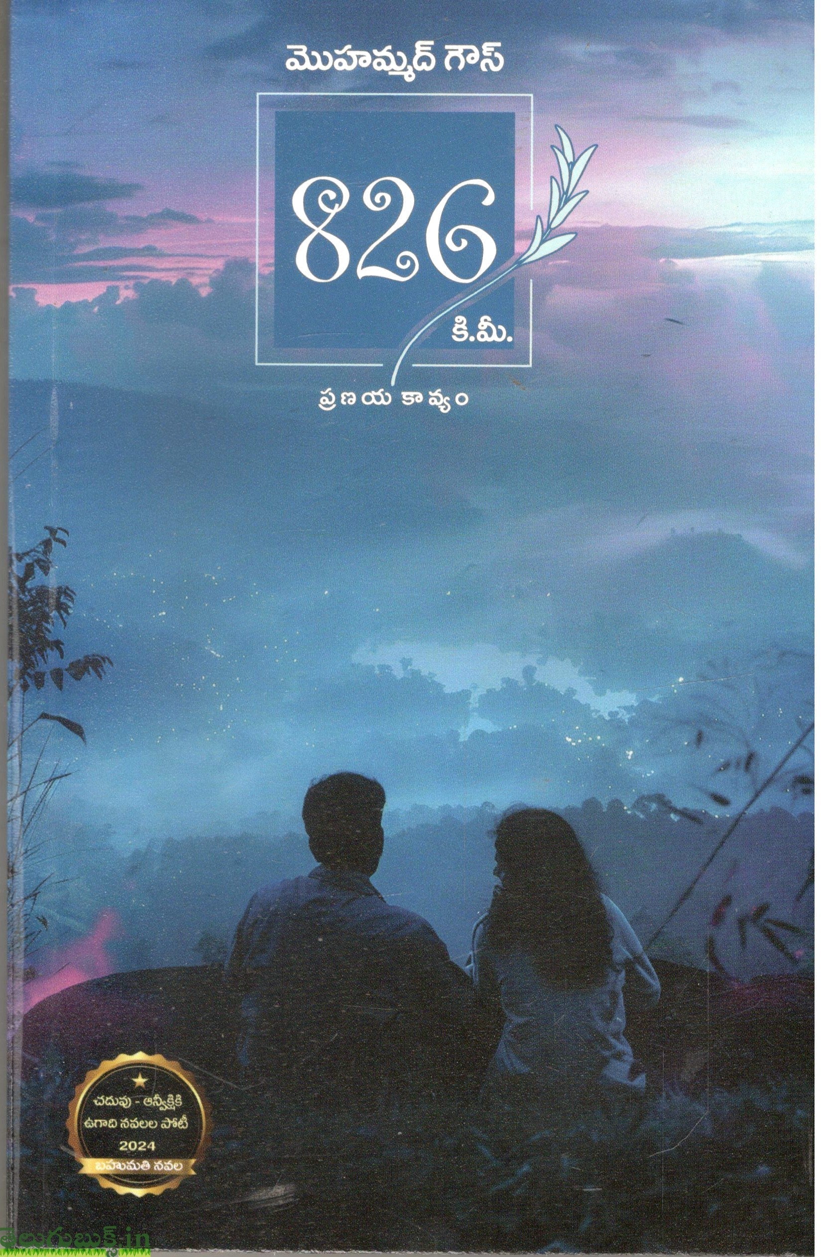 Tanhaji The Unsung Warrior 2020 Hotstar Best Fitbit In Sunlight