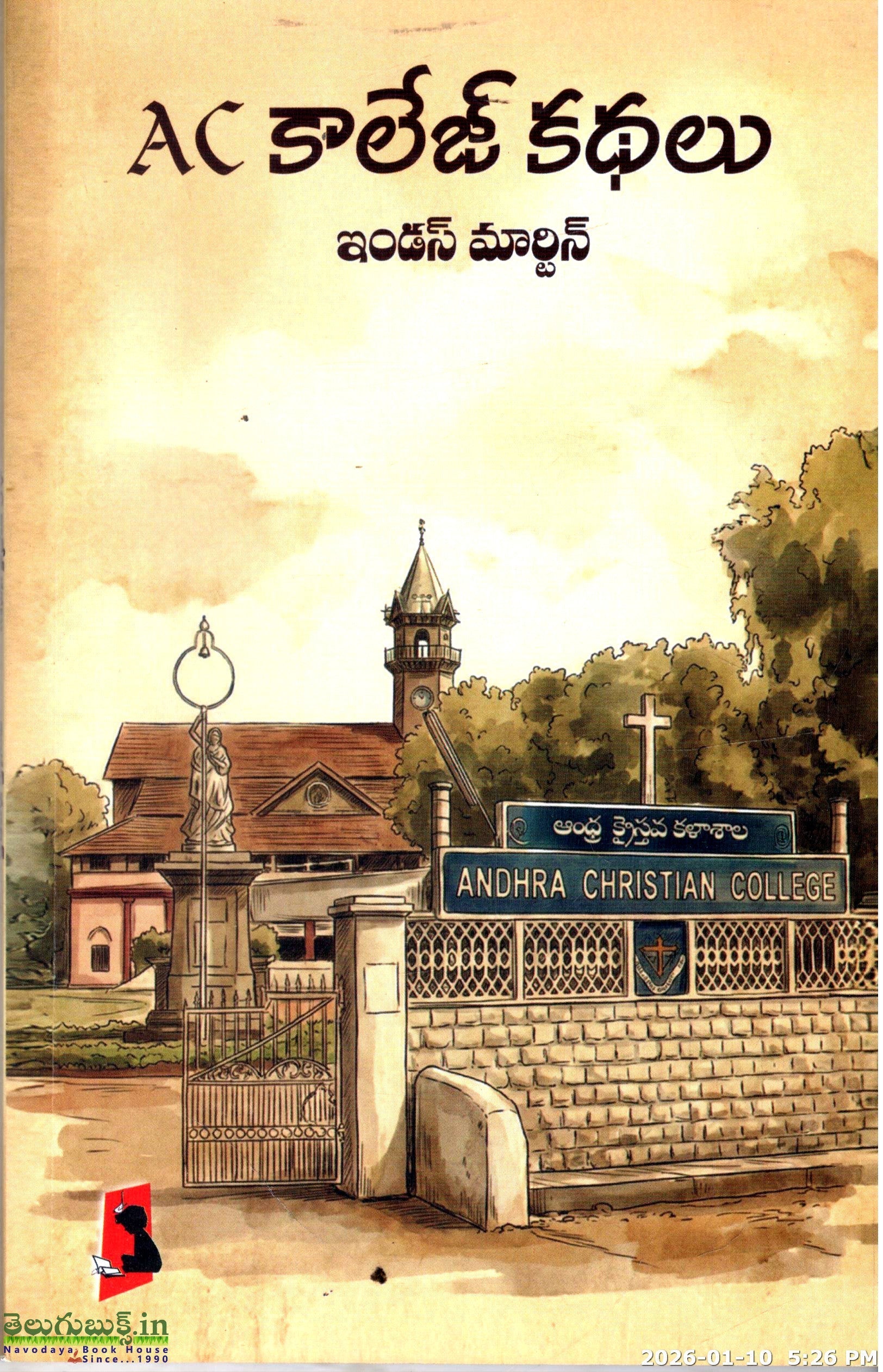 AC College Kathalu