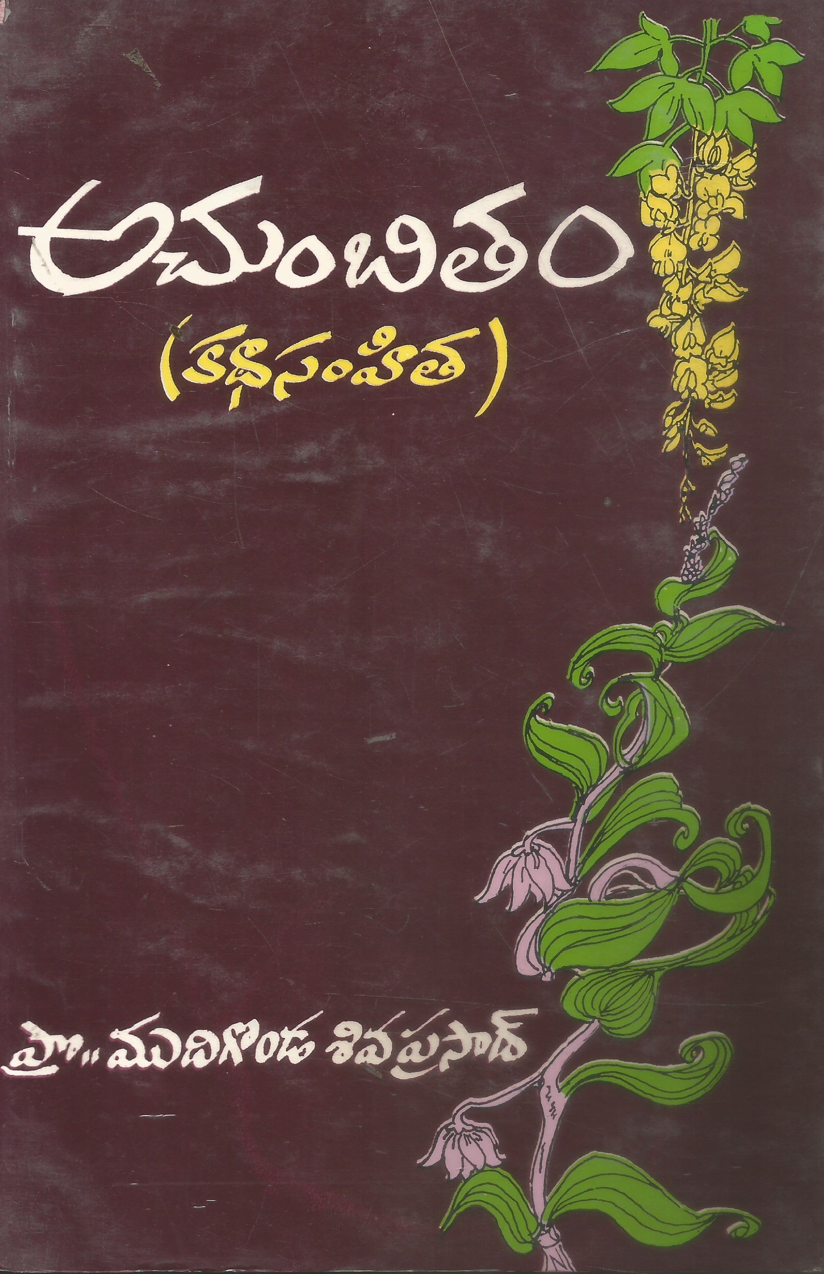 Achumbitham