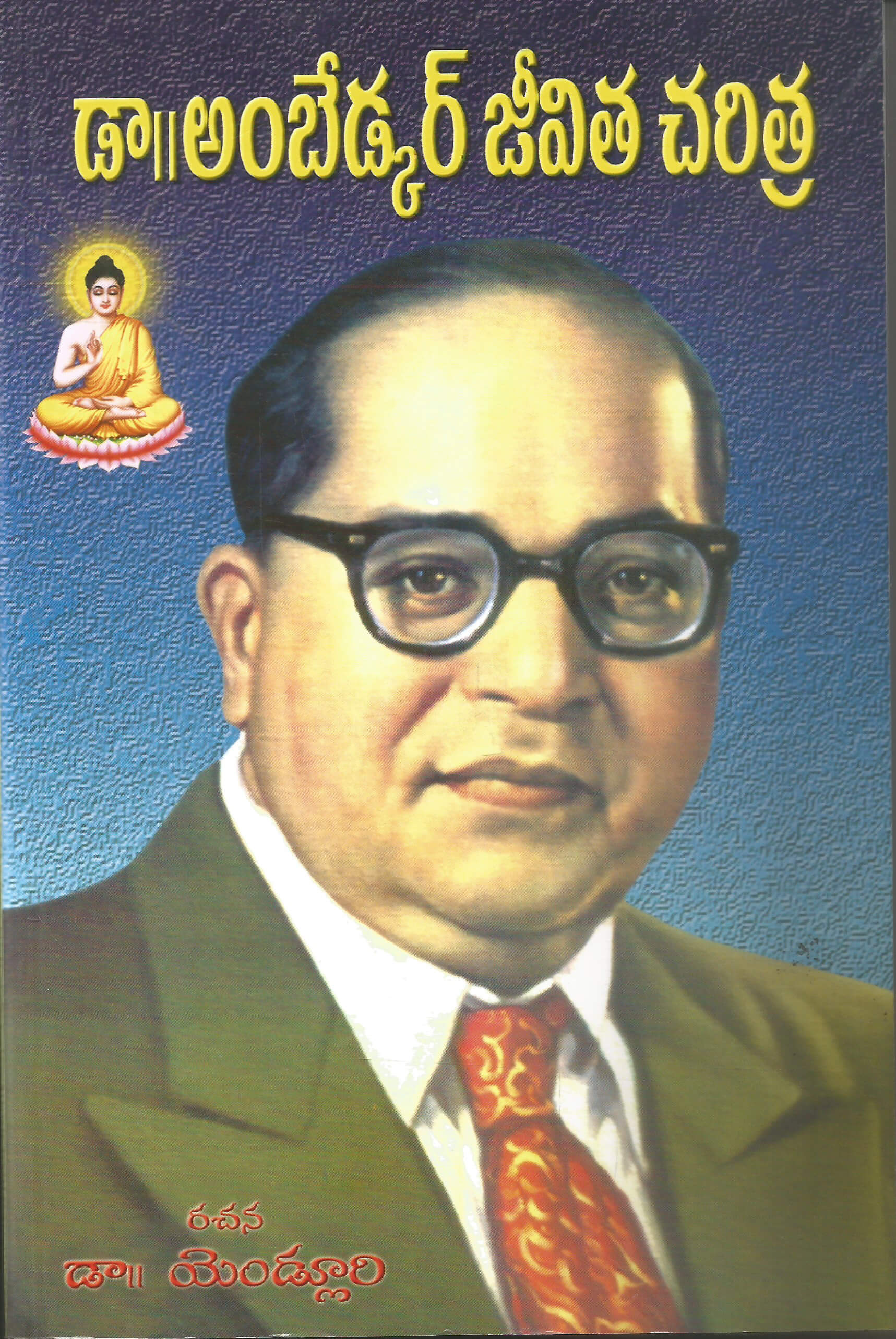 Ambedkar Jeevitha Charitra-Yendluri