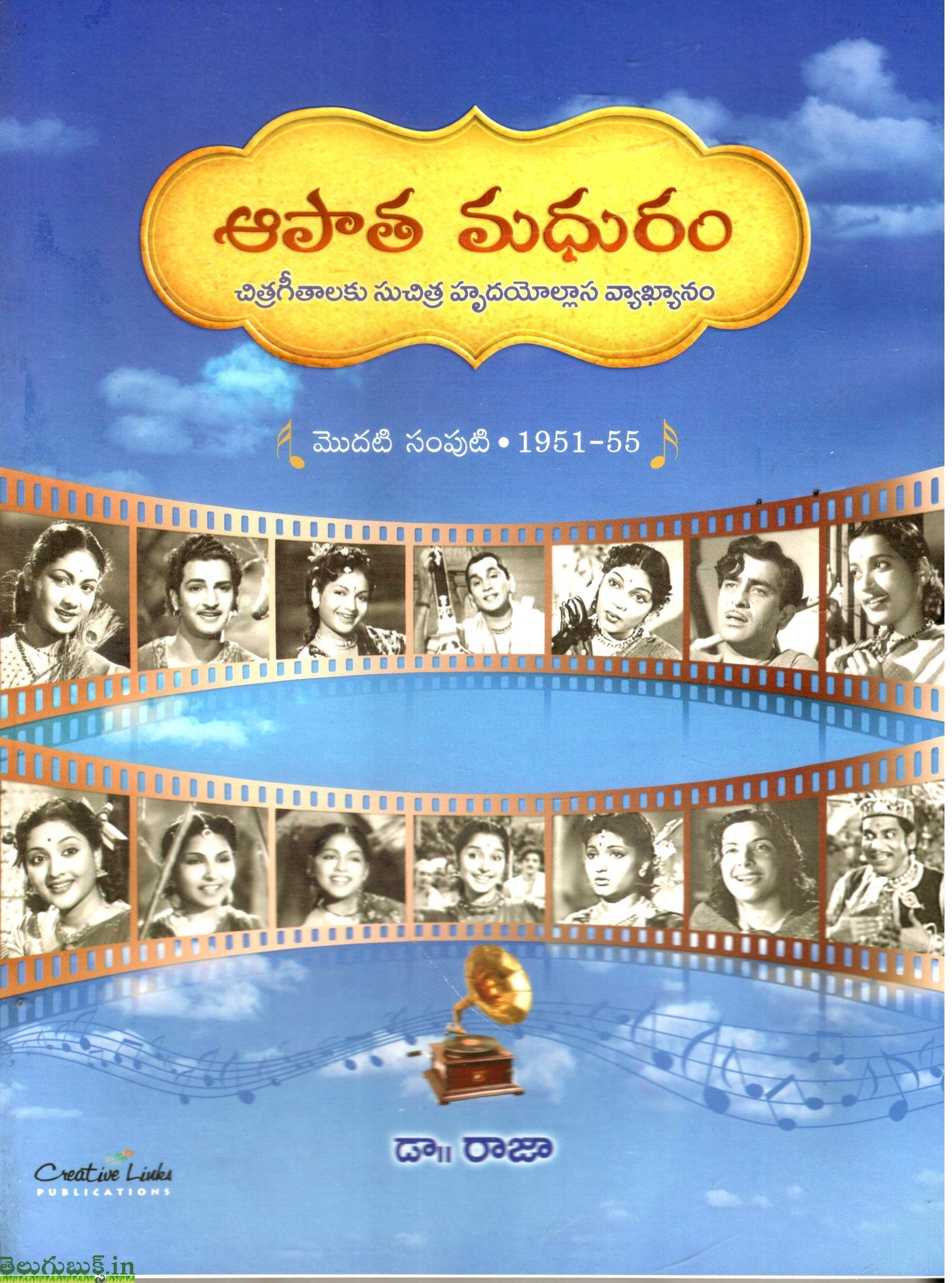 Apaatha Madhuram