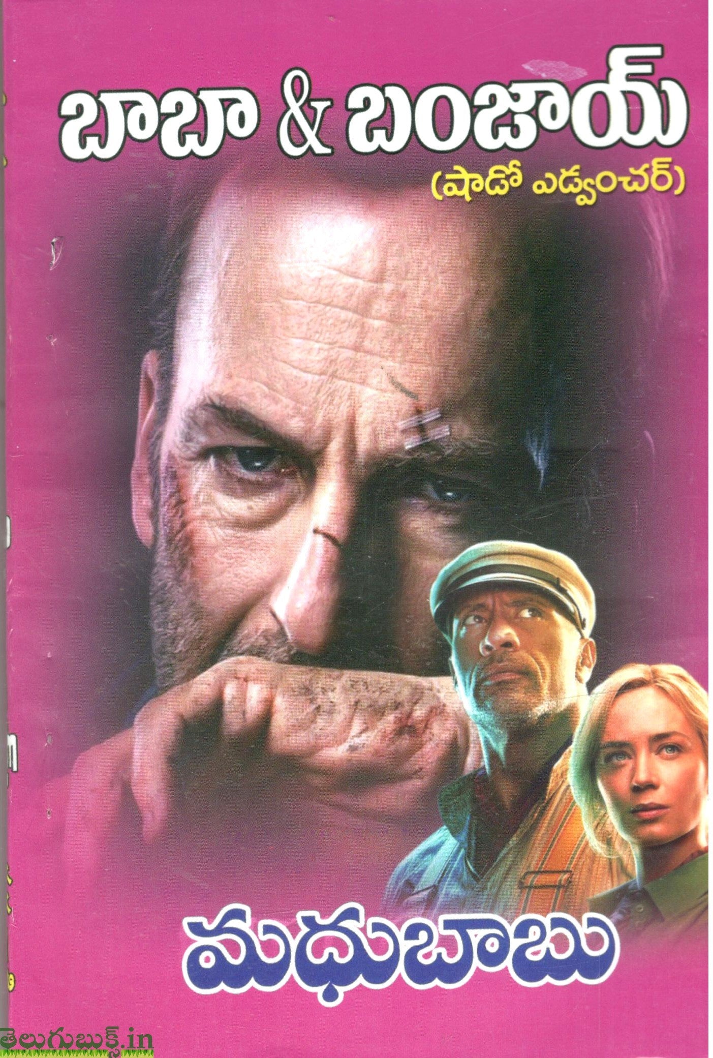 Hindi Dubbed Movie Gopala Gopala Telugu Cinema Naam Shabana Movie