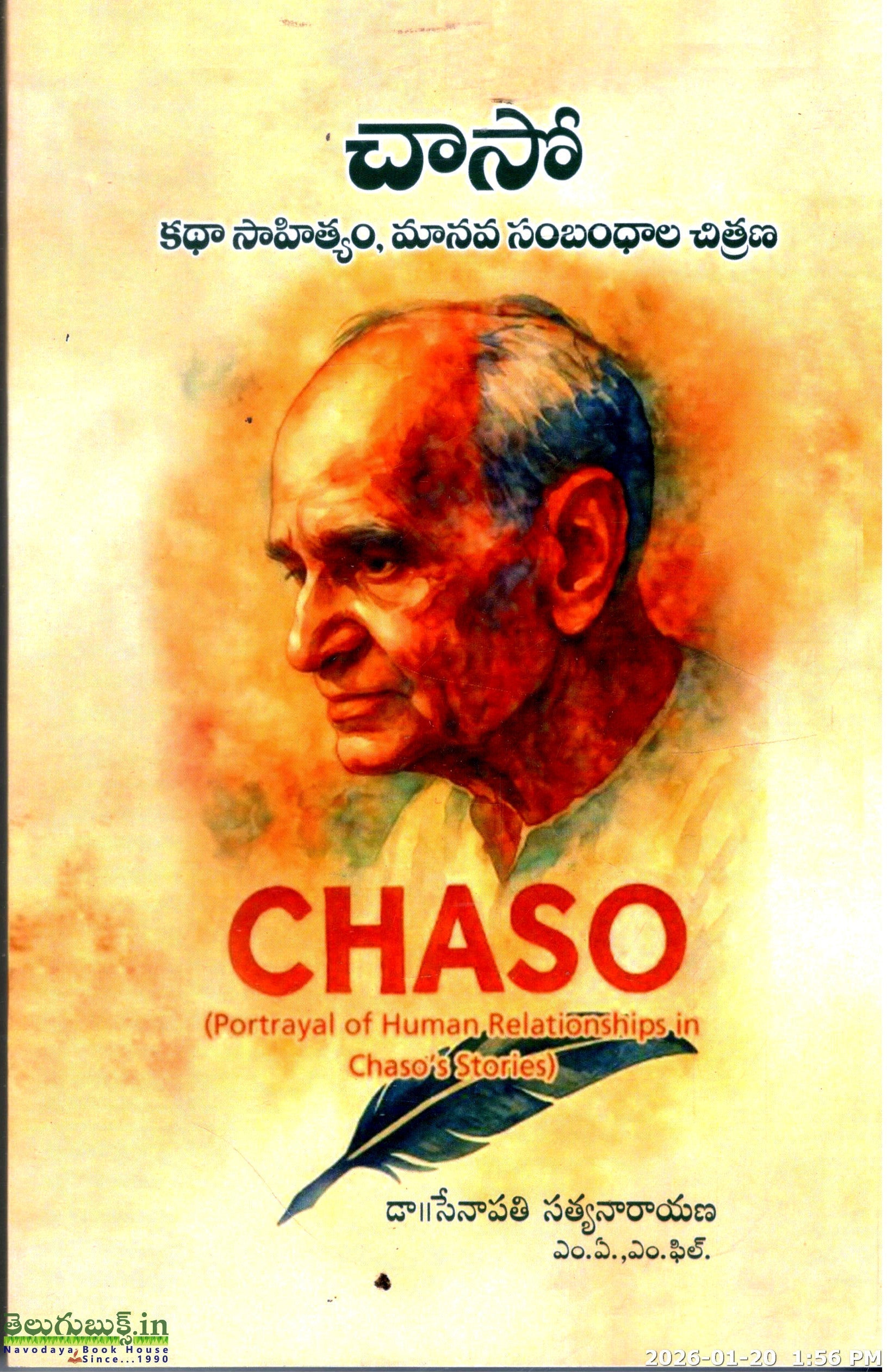 Chaso-Katha Sahityam,Manava Sambhandala Chitrana