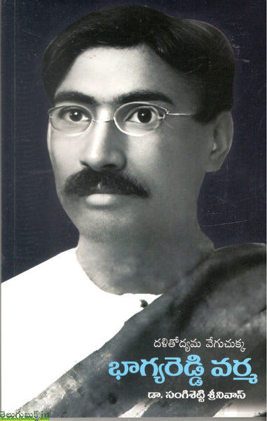 Telugu Books – Tagged 