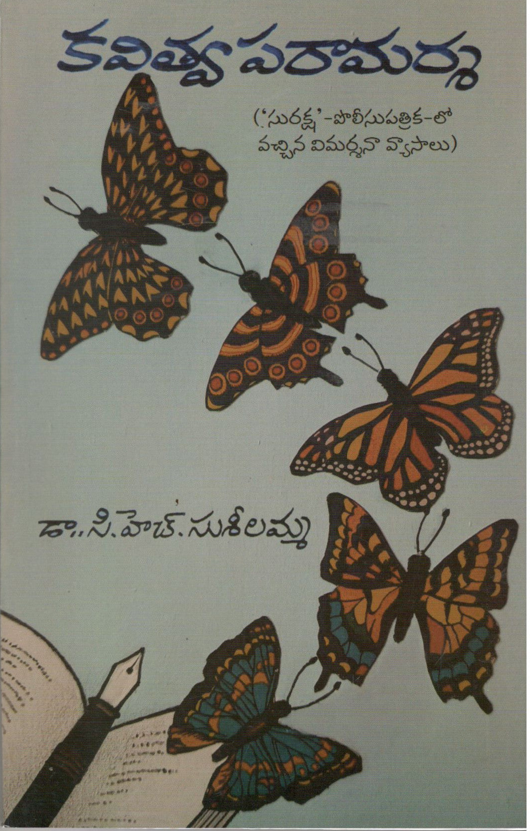 Telugu Books – Tagged 