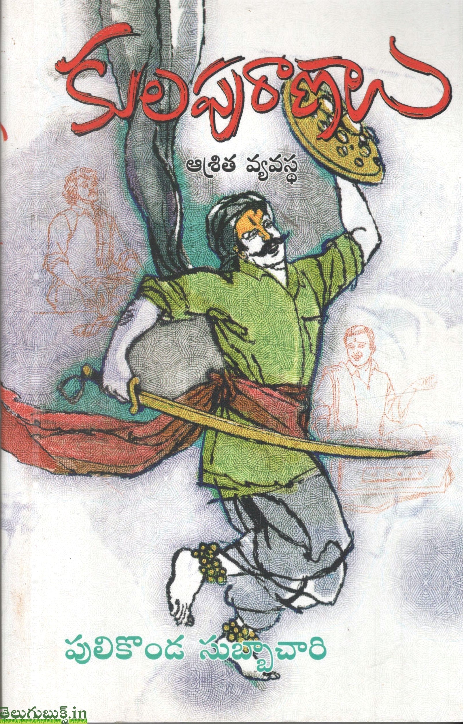 Cinema Hall Bangla Purana Cinema Empty Cinema Hall During