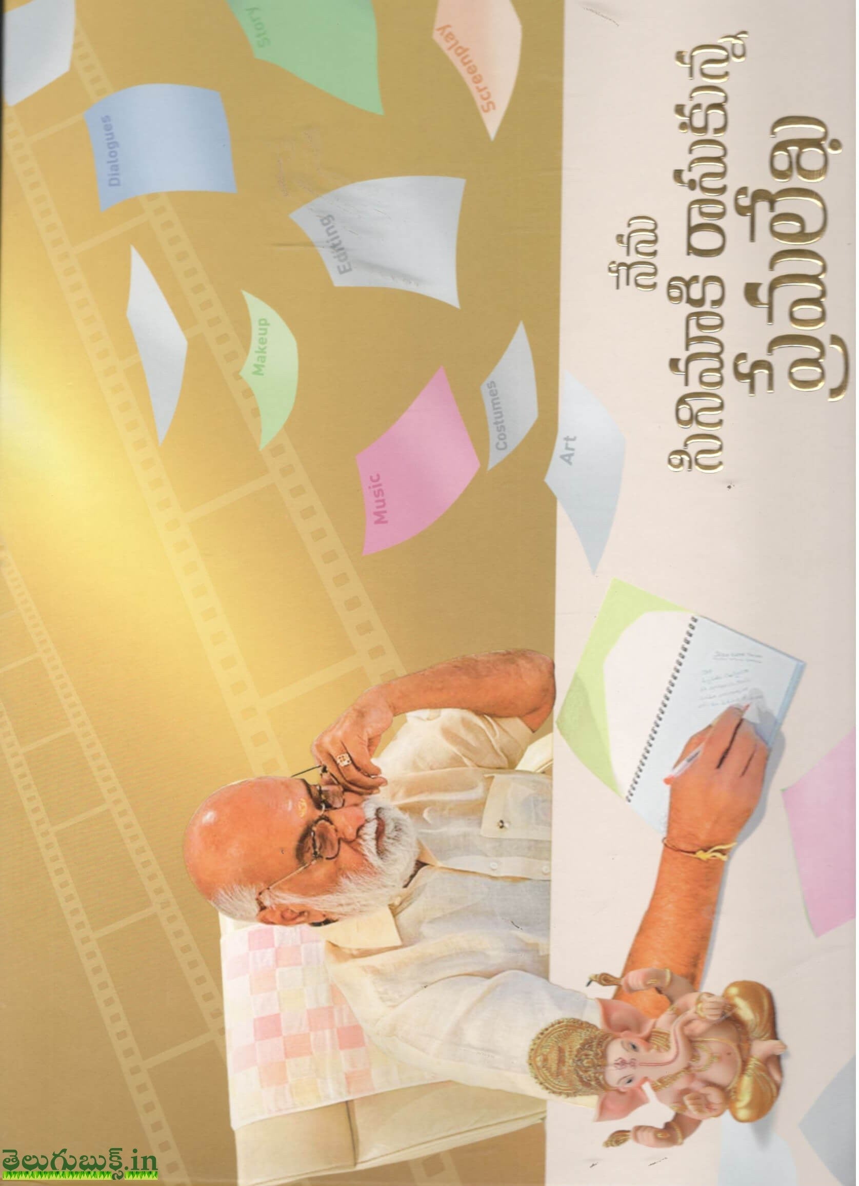 Telugu Books – Page 61 – Cherrypick