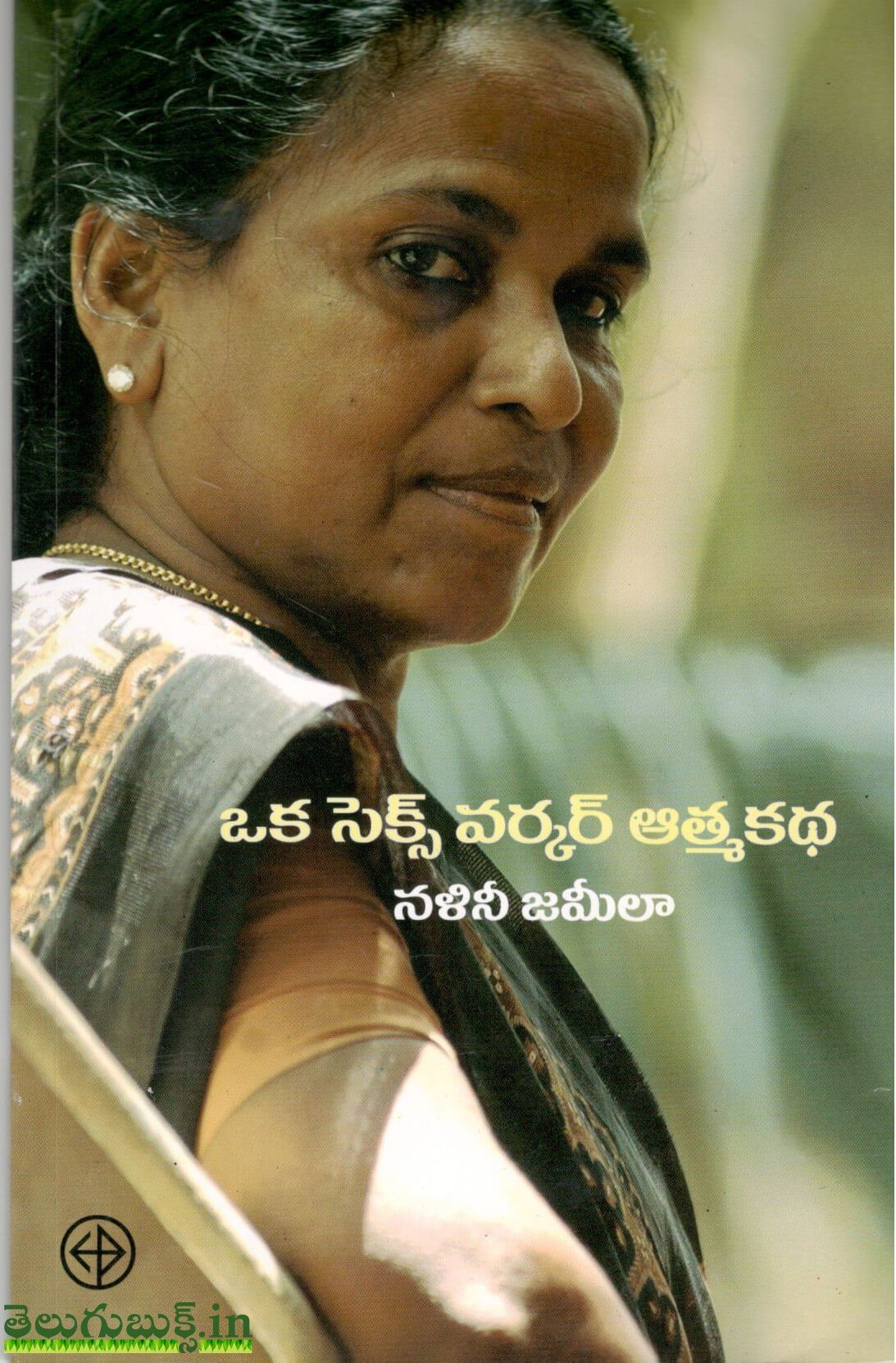 Telugu Books – Tagged 