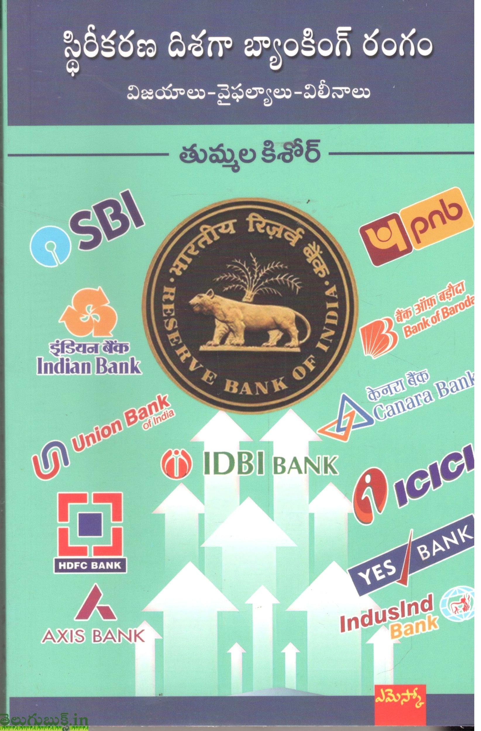 Sthireekarana Dishaga Banking Rangam