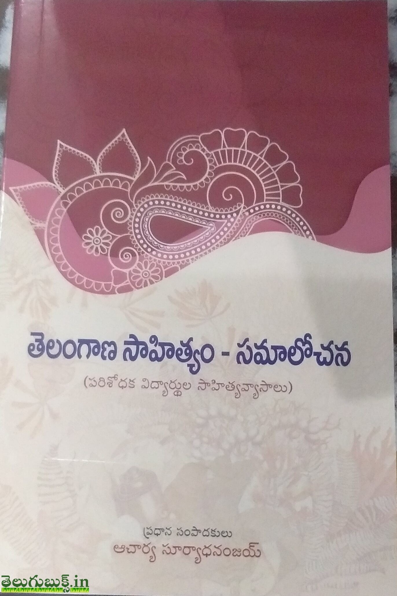 Telangana Sahityam-Samalochana