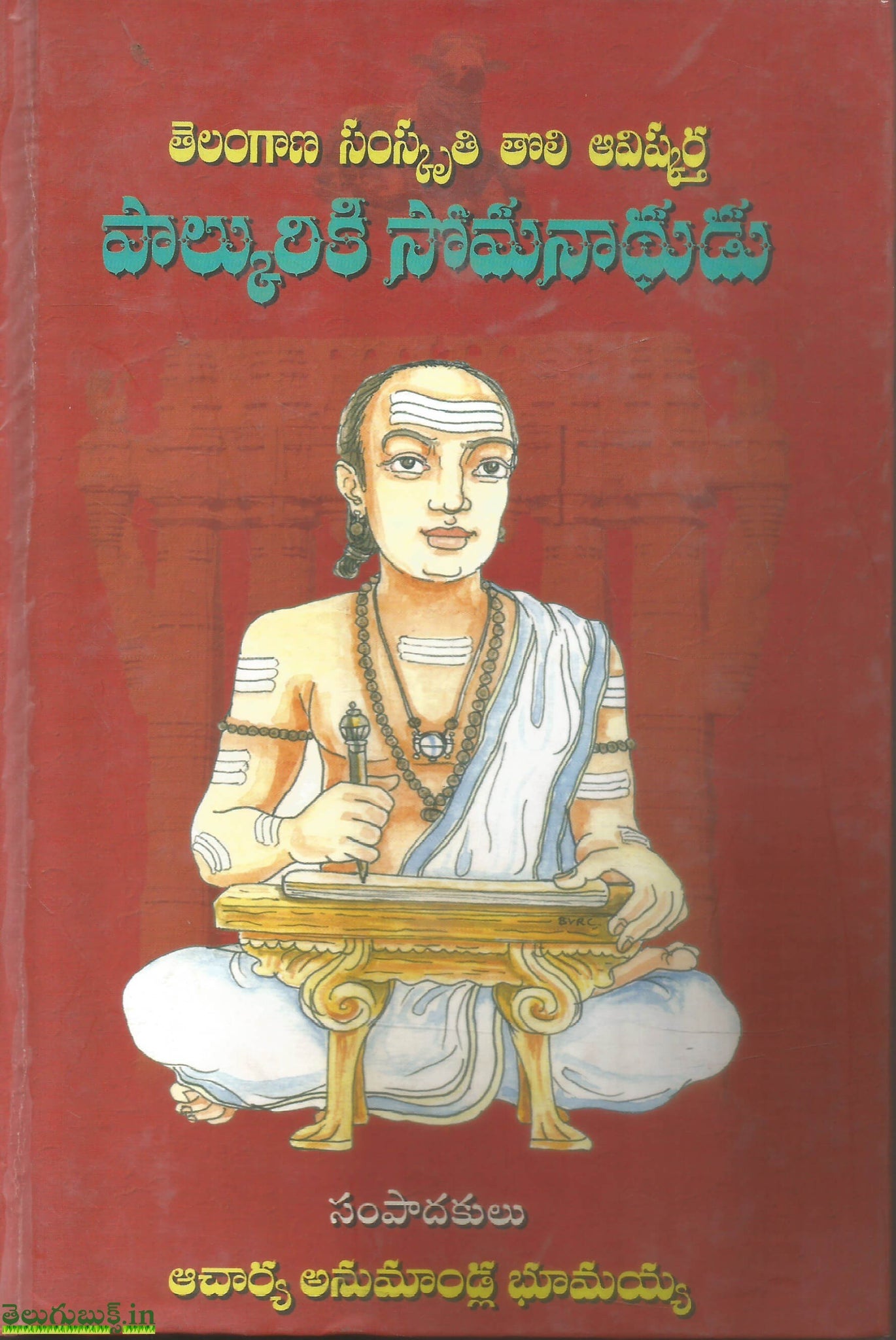 Telangana Samskruthi Tholi Avishkartha Palkuriki Somanathudu