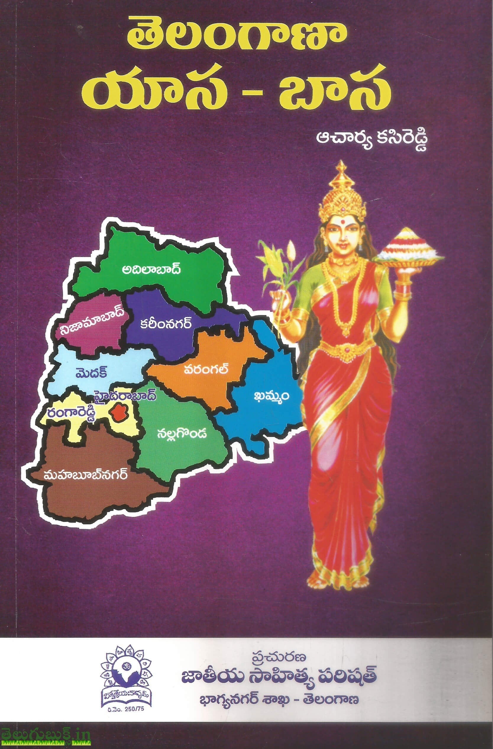 Telangana Yasa -Baasa