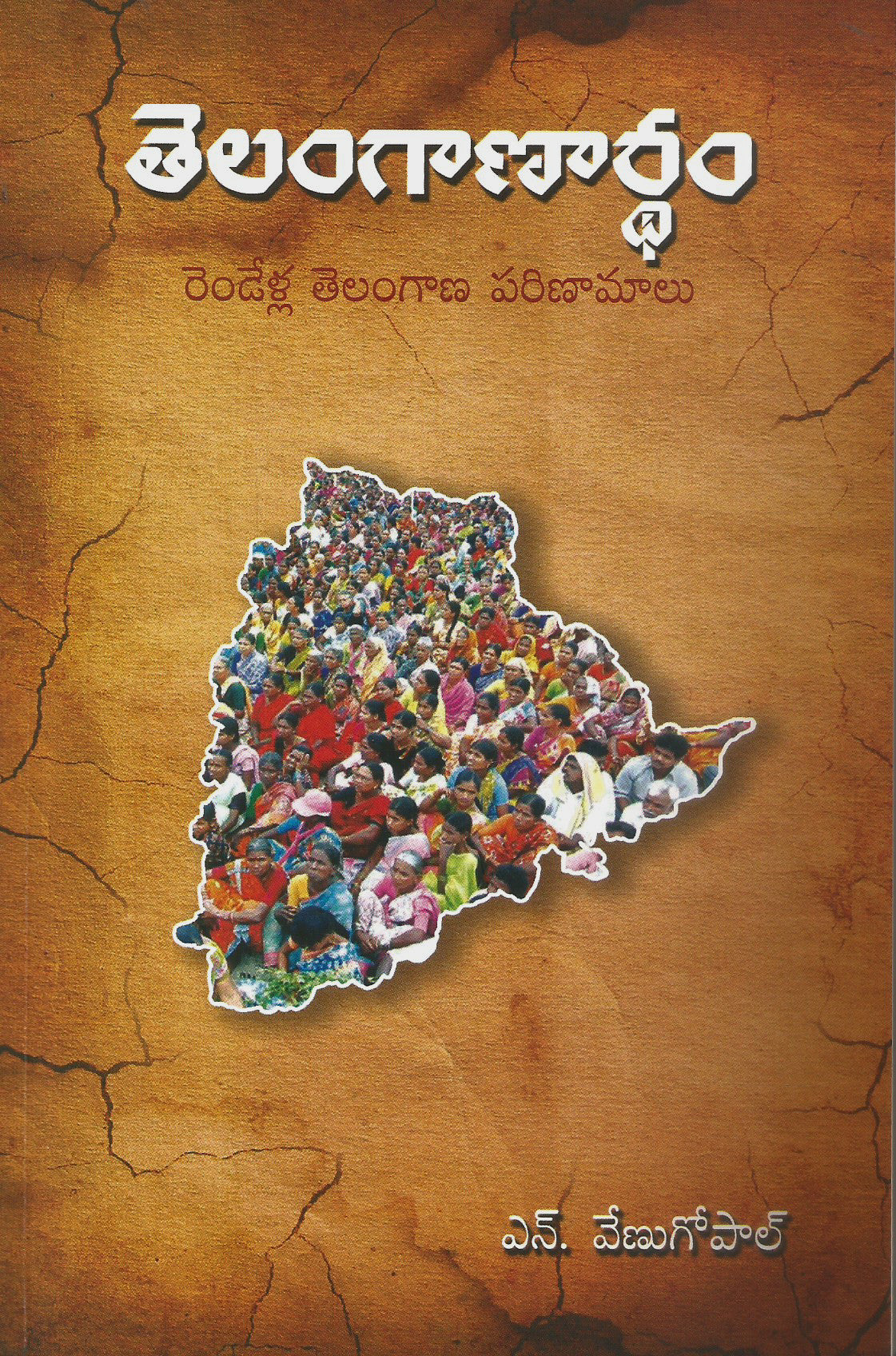 Telanganaardham