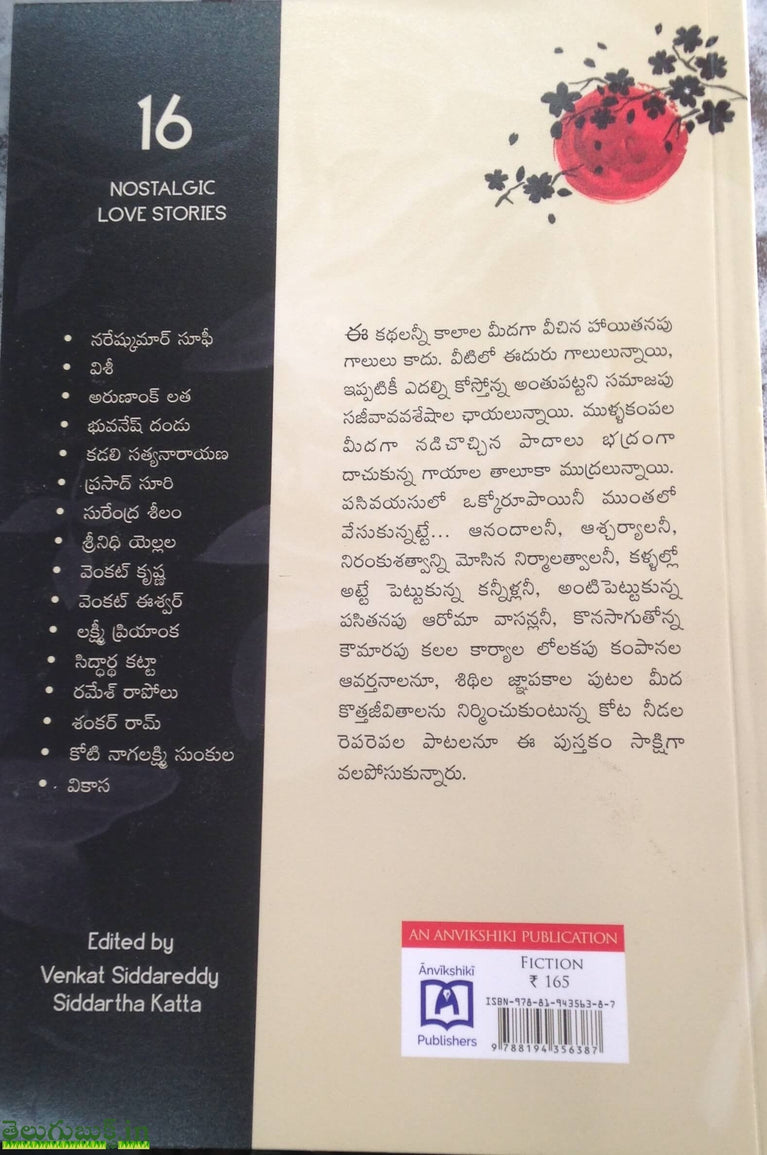 Telugu Books – Tagged 