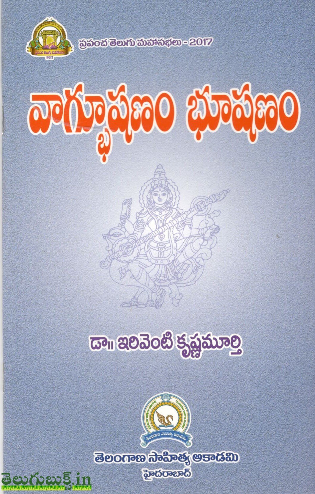 Vagbhushanam Bhushanam