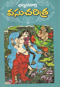 Vasu Charitra