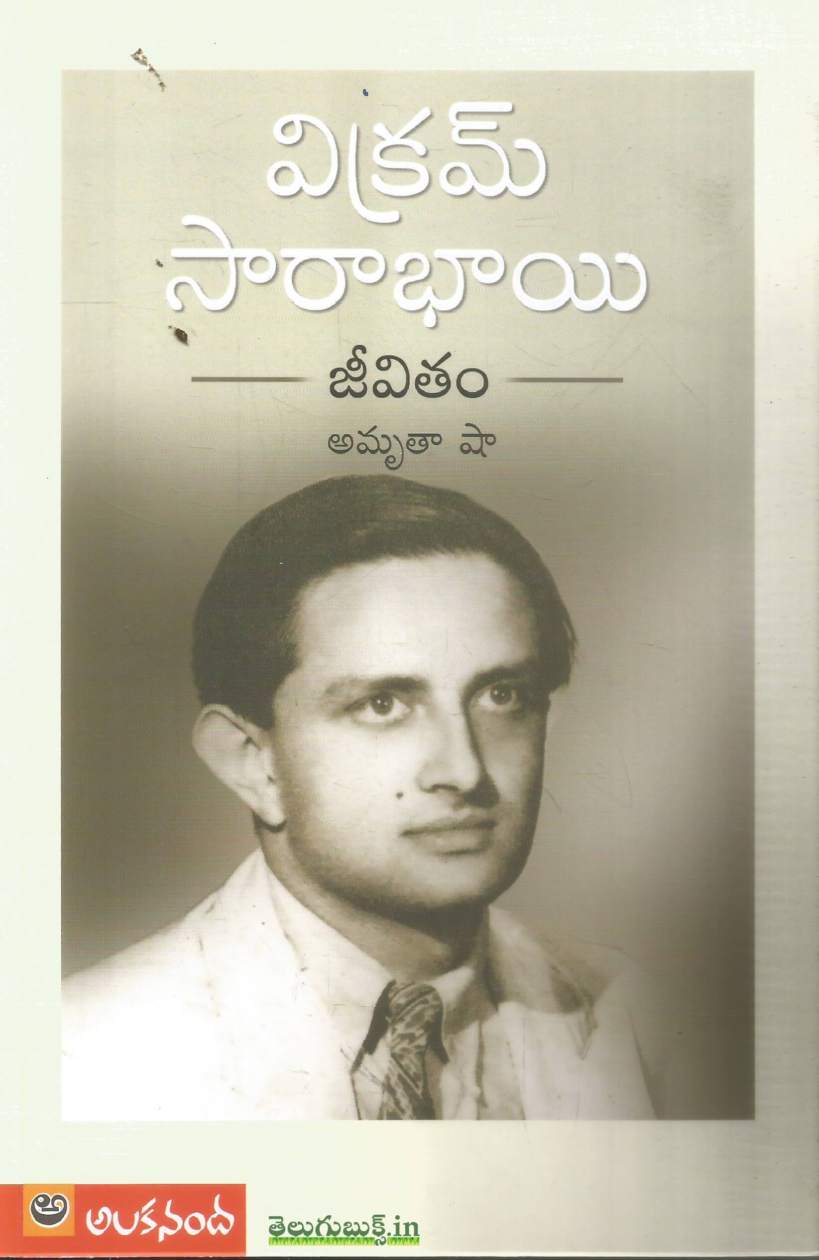 Vikram Sarabhai