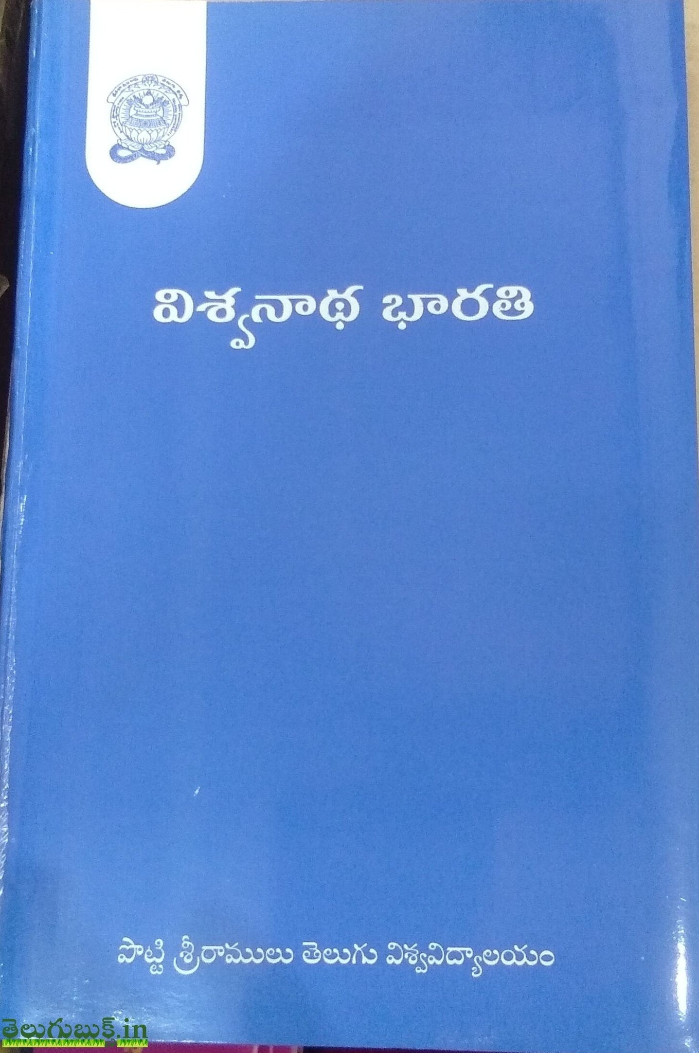 Vishwanatha Bharathi