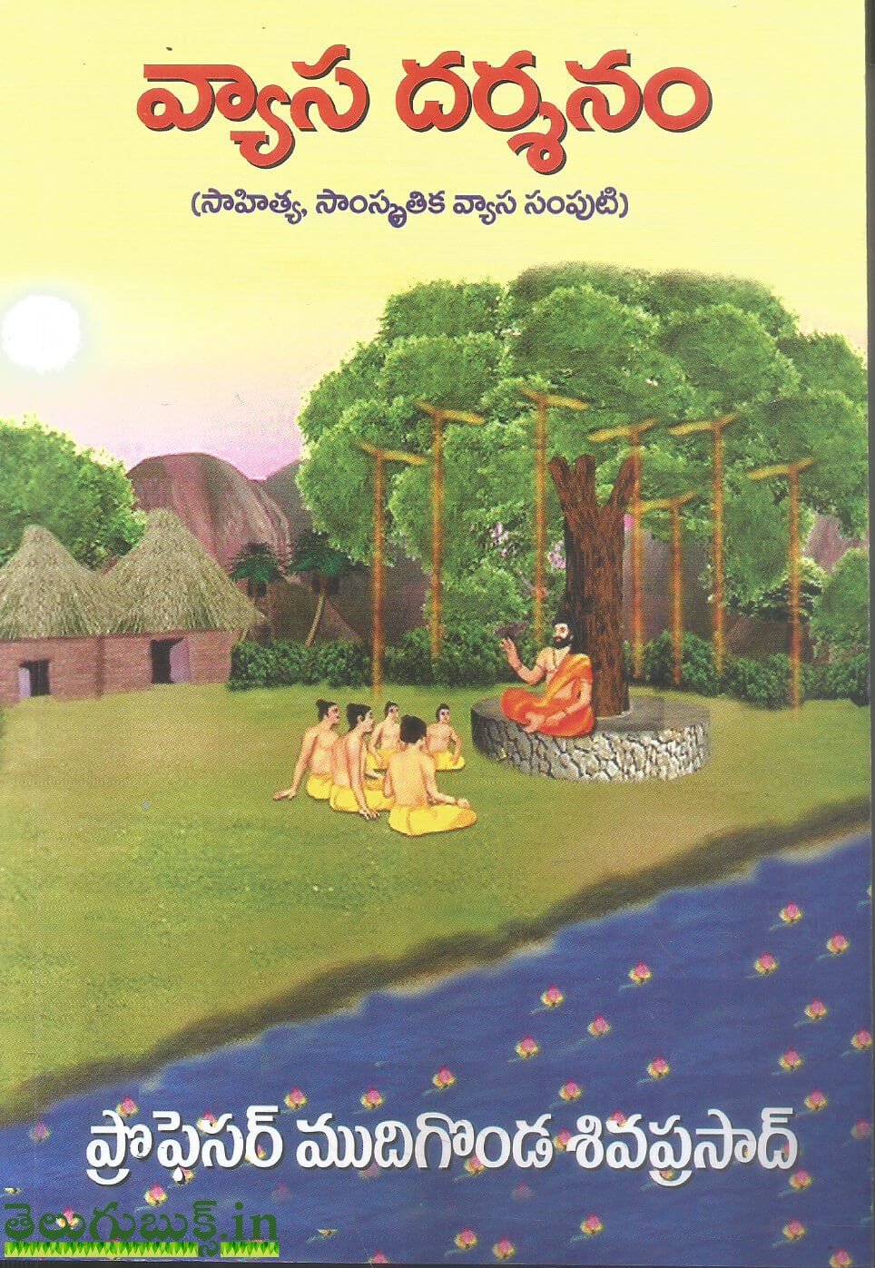 Vyasa Darshanam