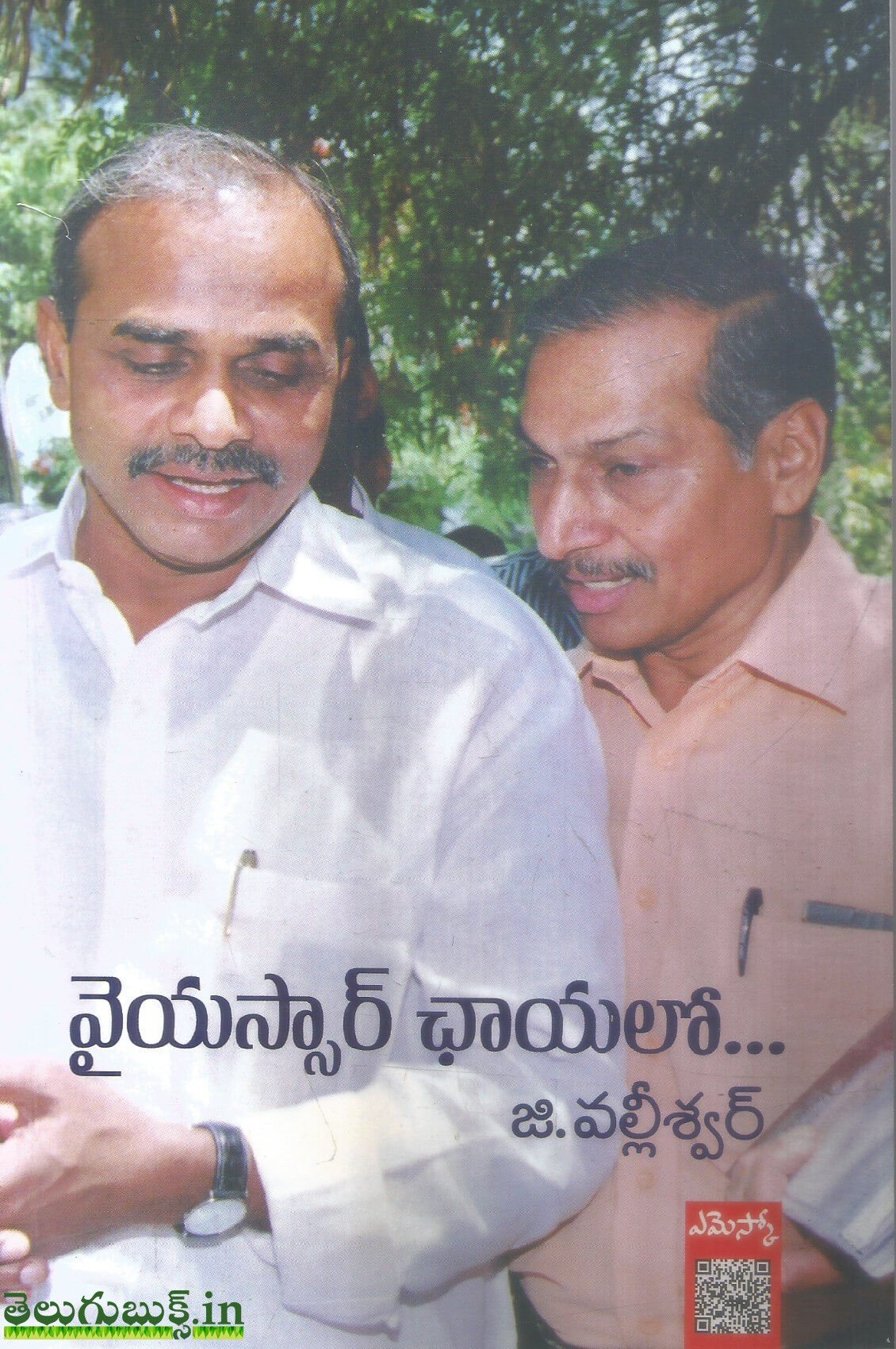 Rich tributes paid to YSR on his Jayanthi