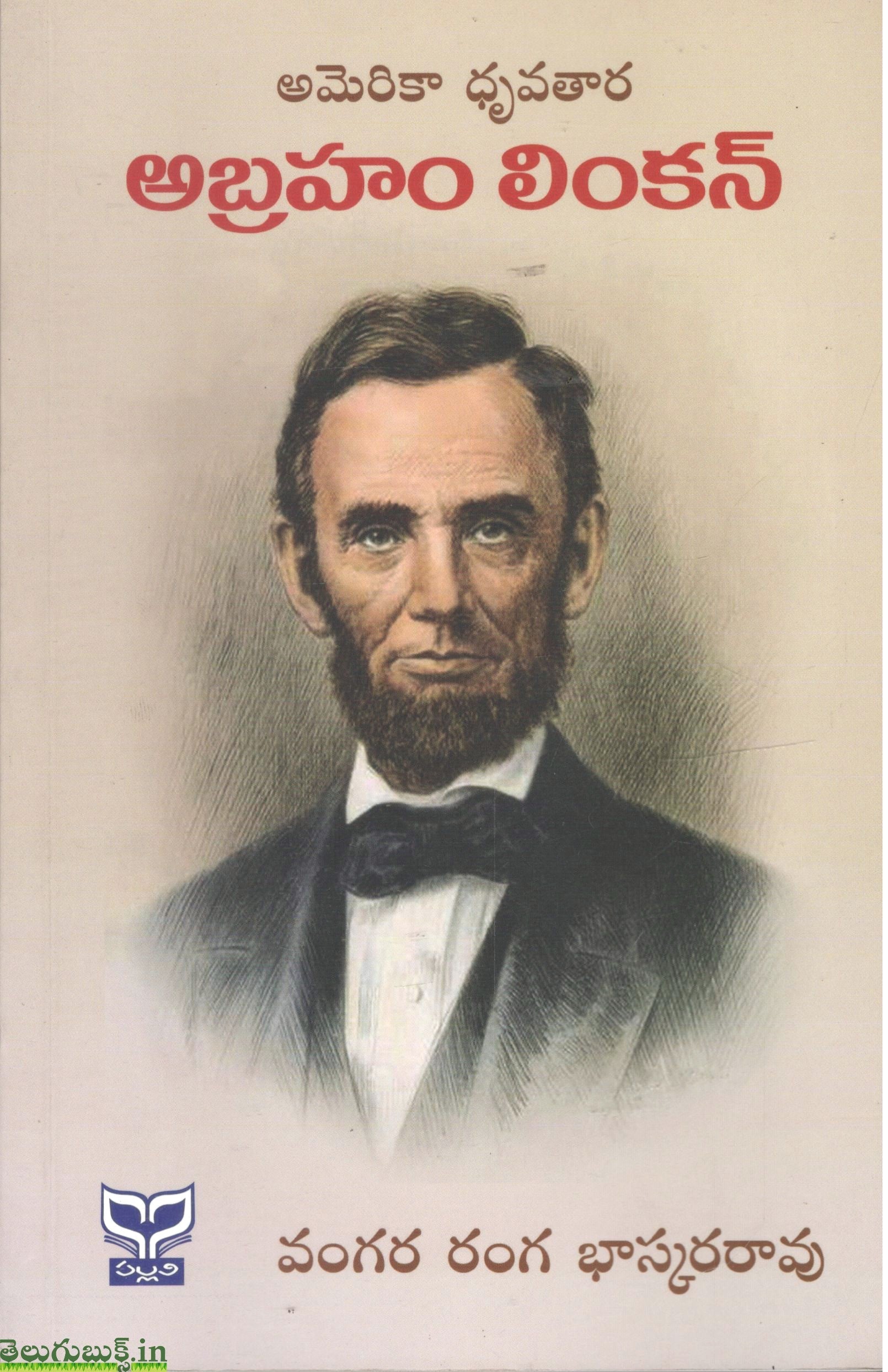 America Druvathaara Abhraham Lincon