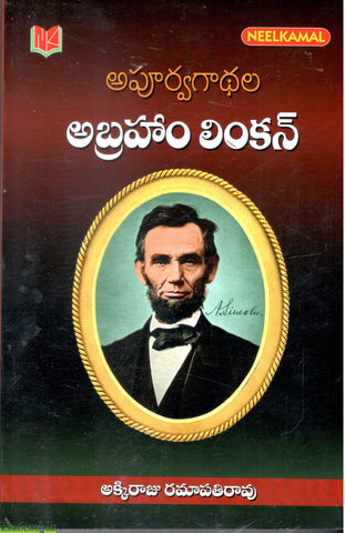 Apoorvagaathala Abhraham Lincoln