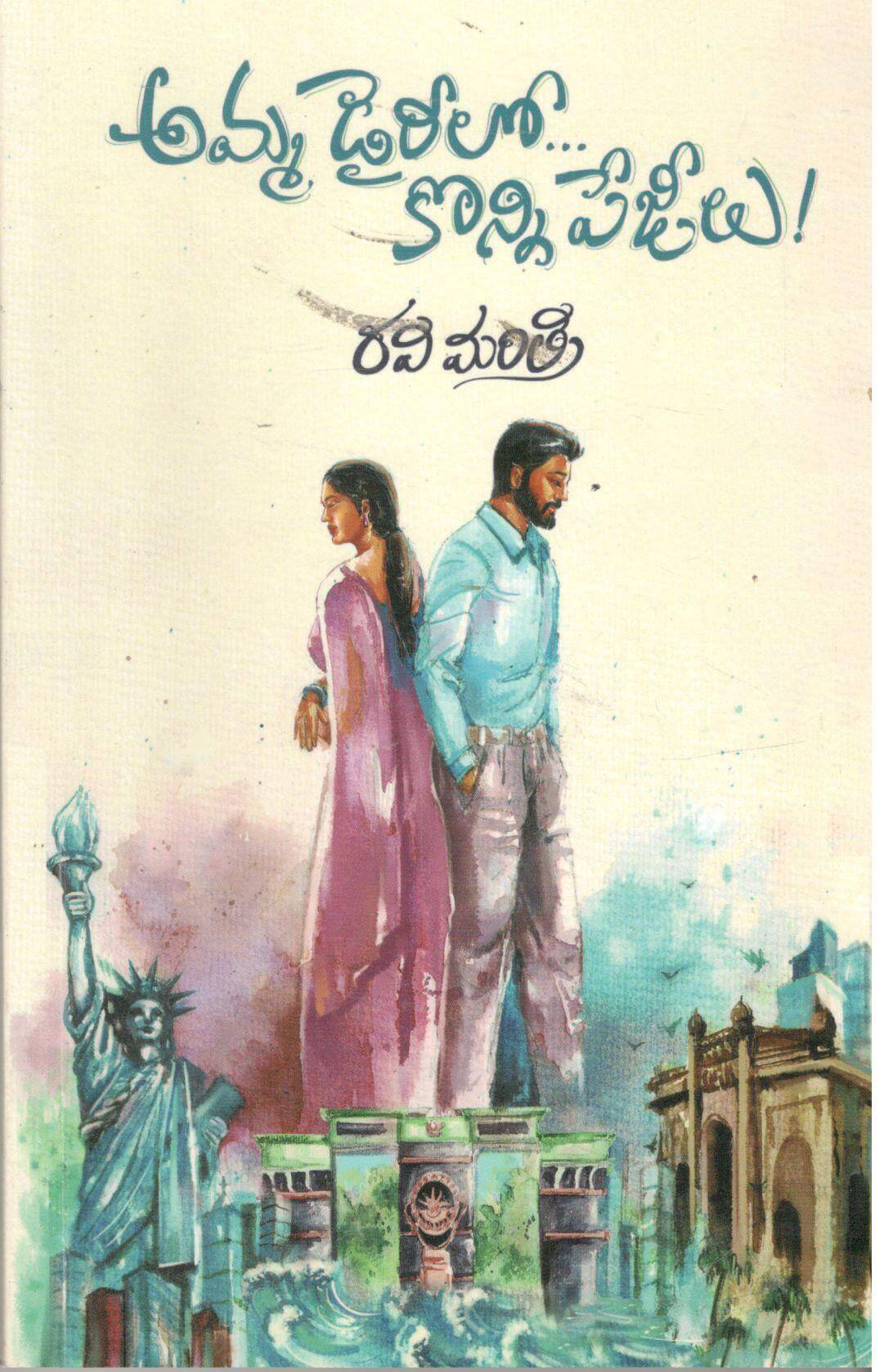 Premadesam (2023) - User reviews - IMDb, image size:1092x1677