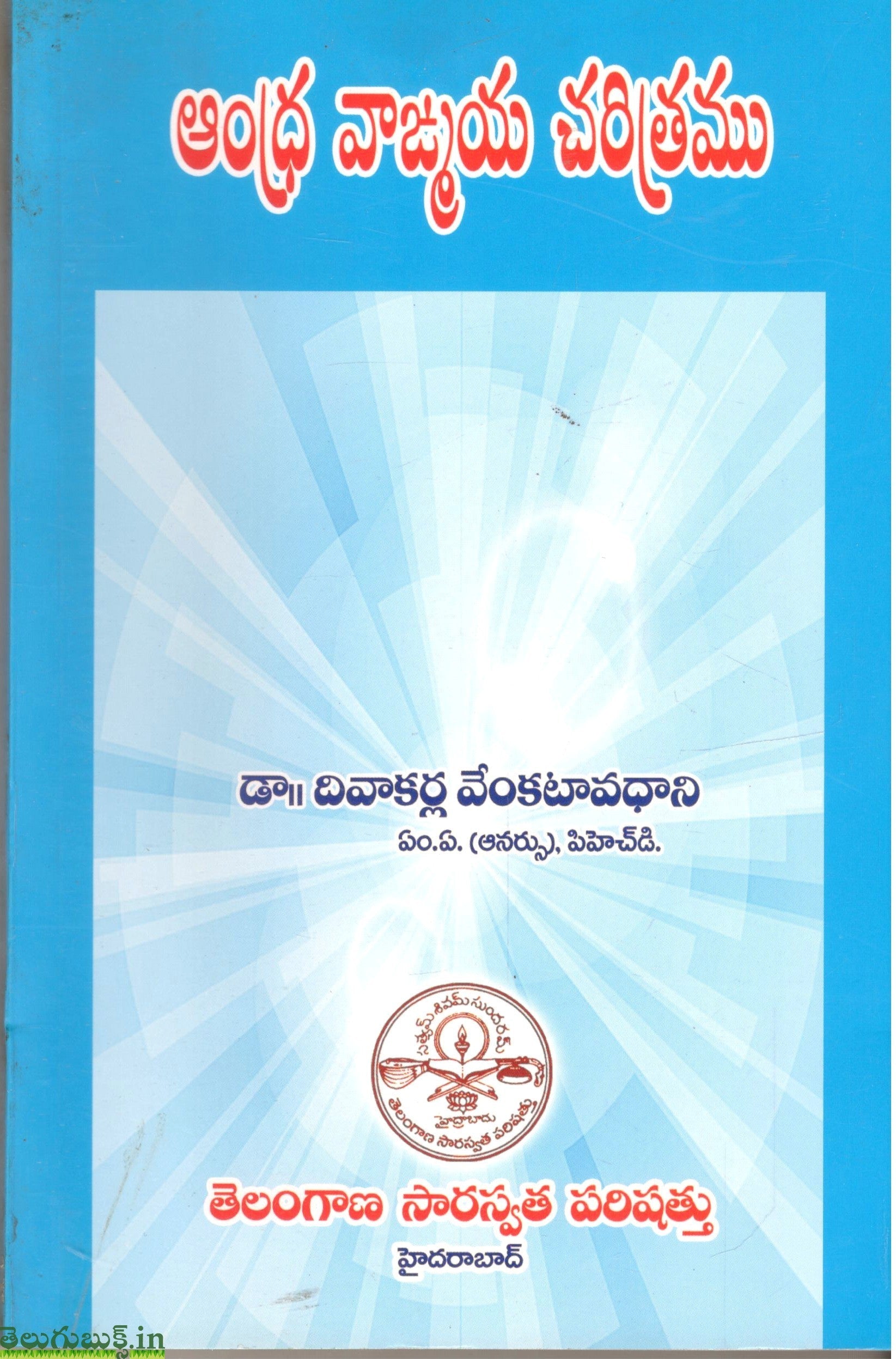 Telangana Songs Telugu Janapada Geethalu Patalu Telugu Books
