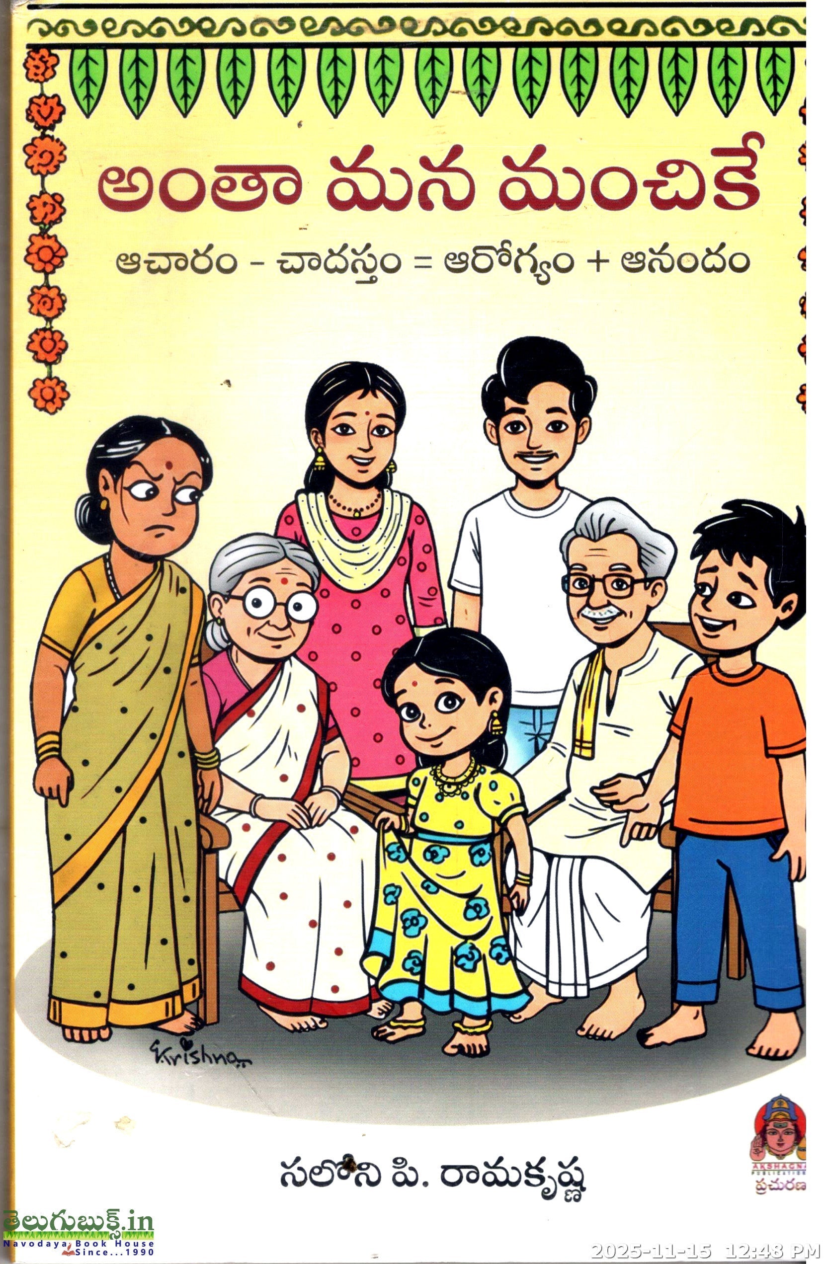 Antha Mana Manchike-Acharam,Chadastham,Arogyam,Anandam