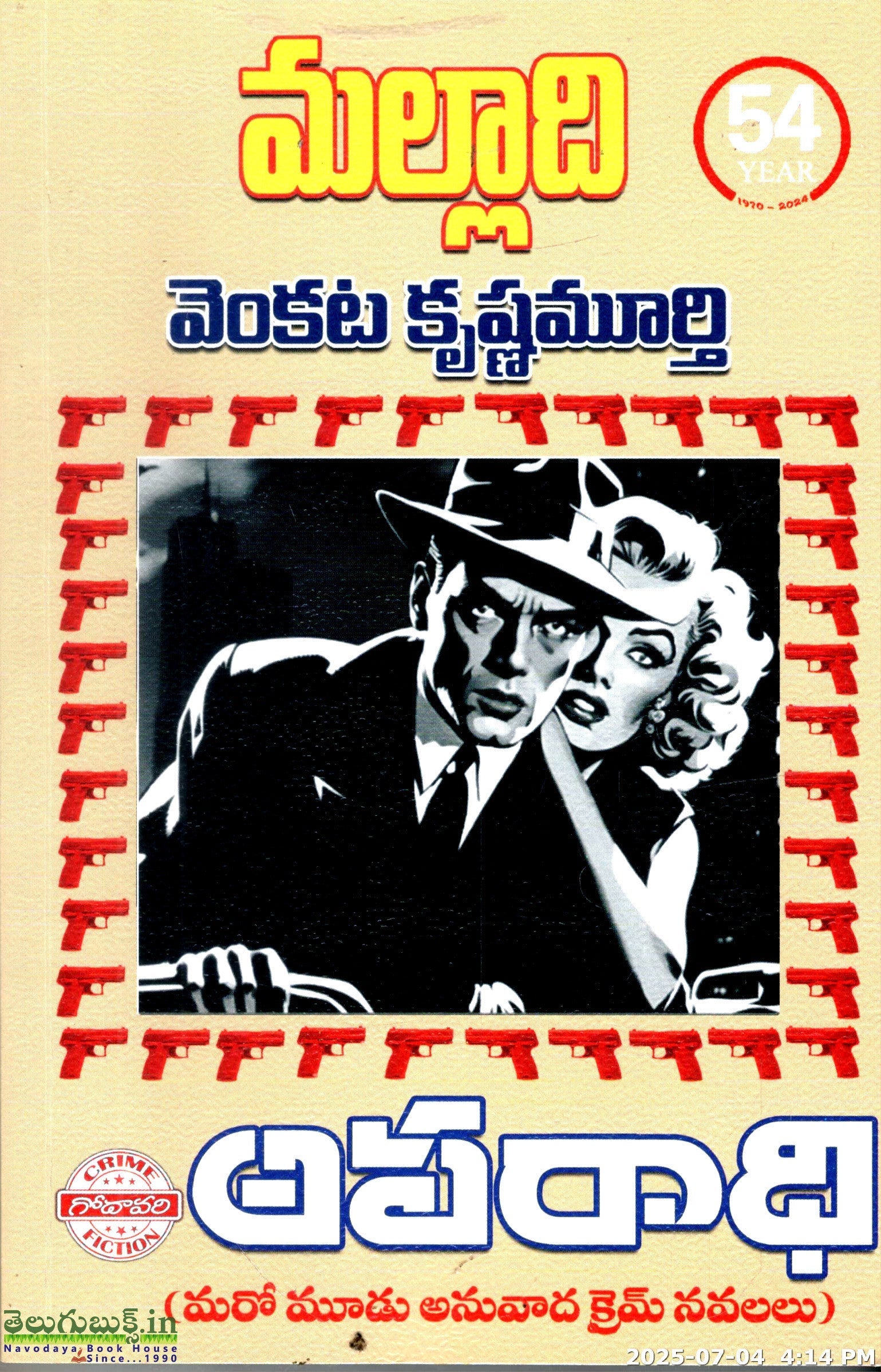Telugu Books – Tagged
