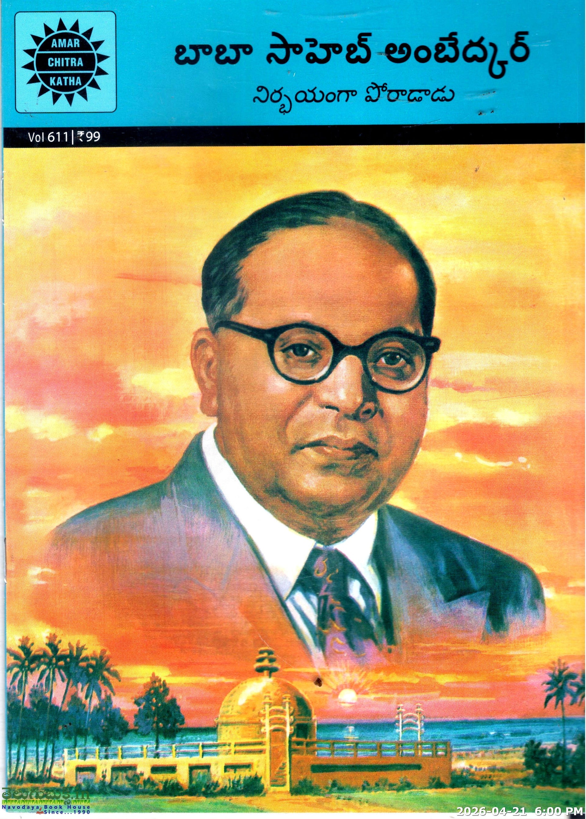 Baba Saheb Ambedkar-Nibhayanga Poradadu