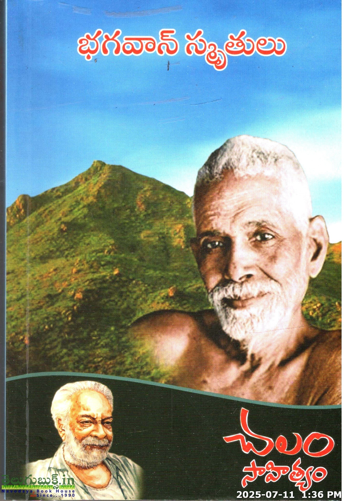 Prashanth Neel Kgf Telugu Naa Songs Telugu Books – Tagged 