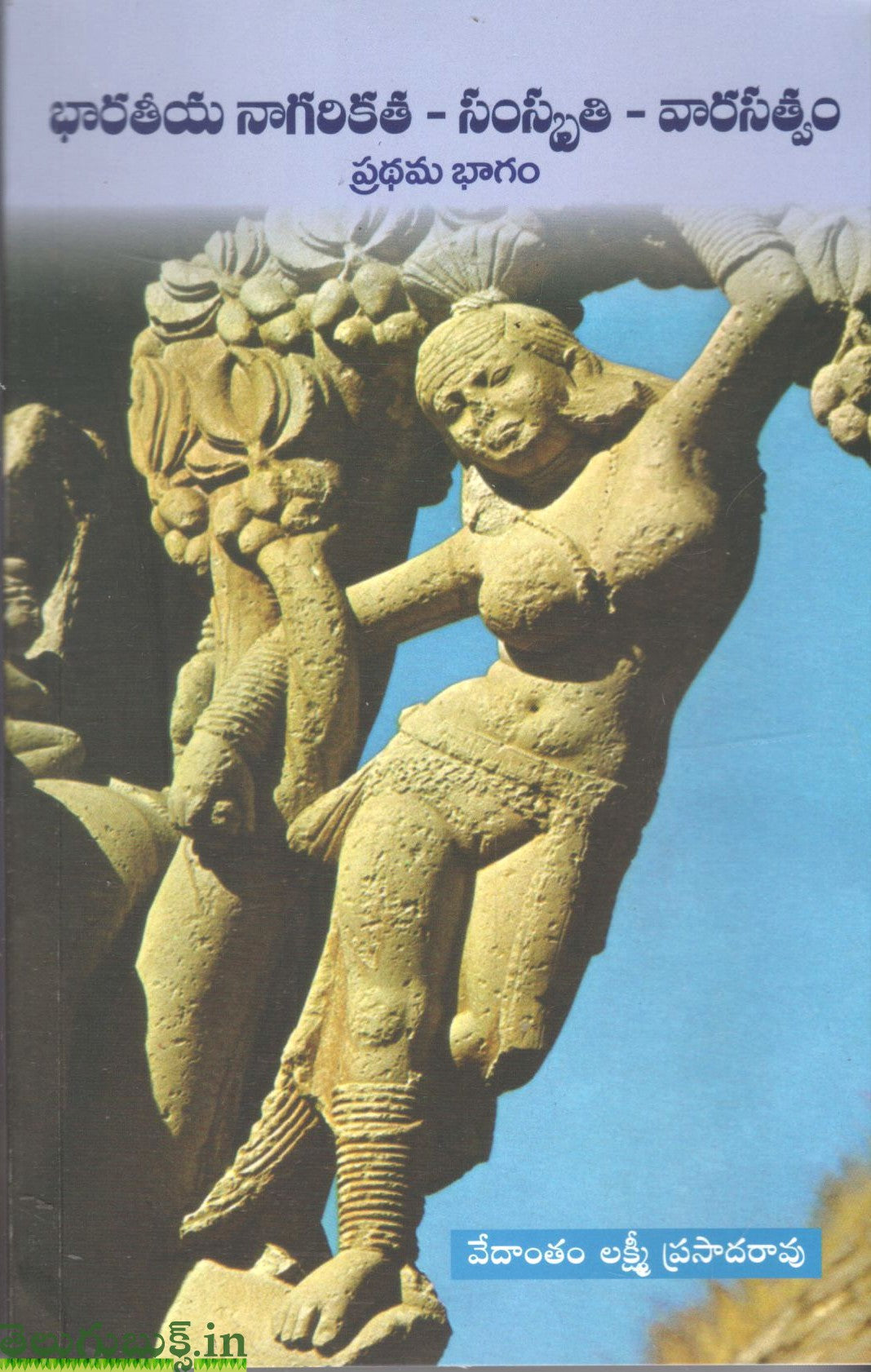 Bharateeya Naagarikatha Samskruthi Vaarasatvam-Set of 2 Vols