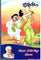 Brahmanikam