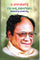 C.Narayanareddy Katha Kavya Samalochana