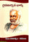 Daivamicchina Bharya-Chalam Sahityam Navalalu