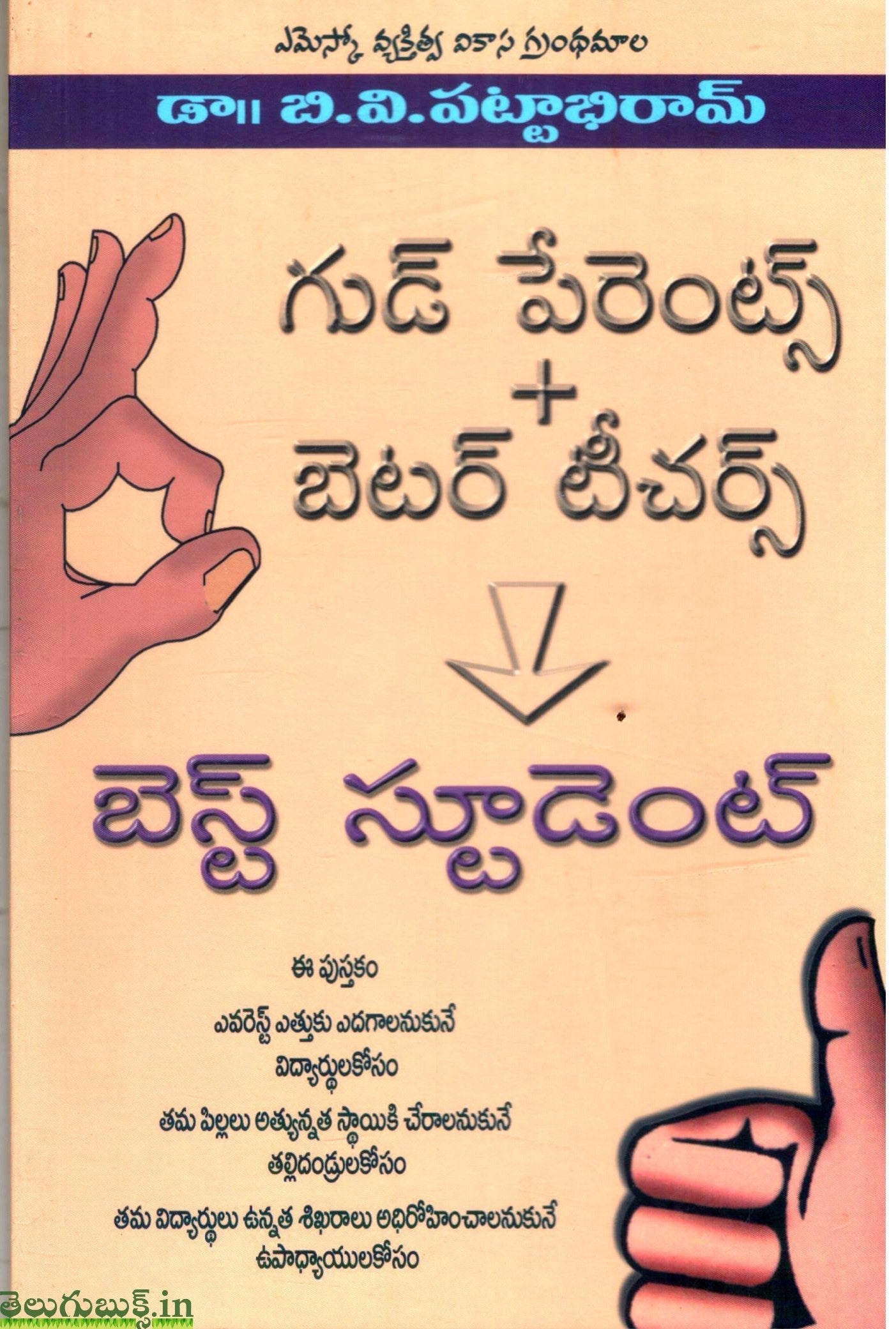 Good Parents +Better Teachers= Best Student