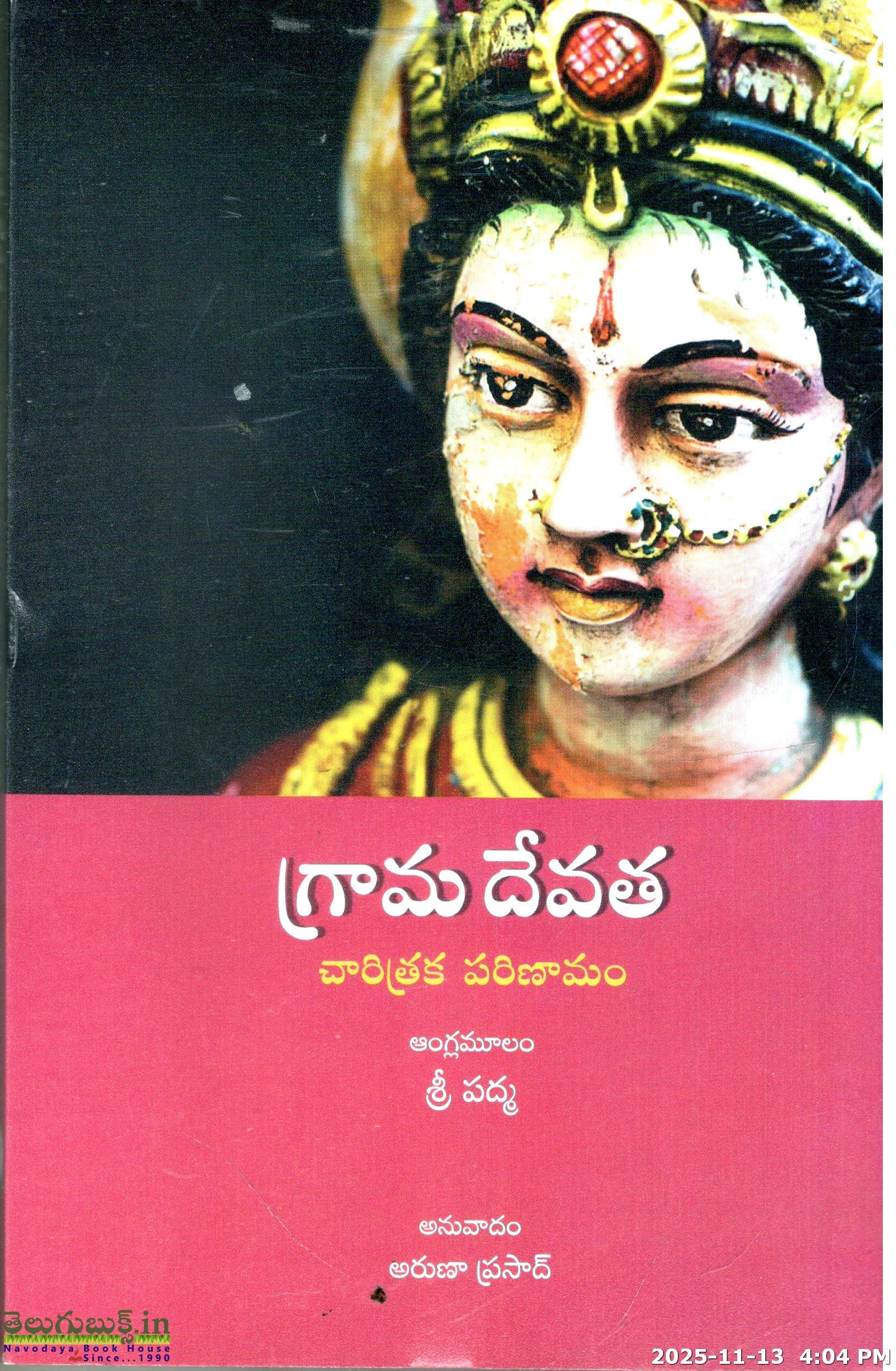 Grama Devatha-Charitraka Parinamam