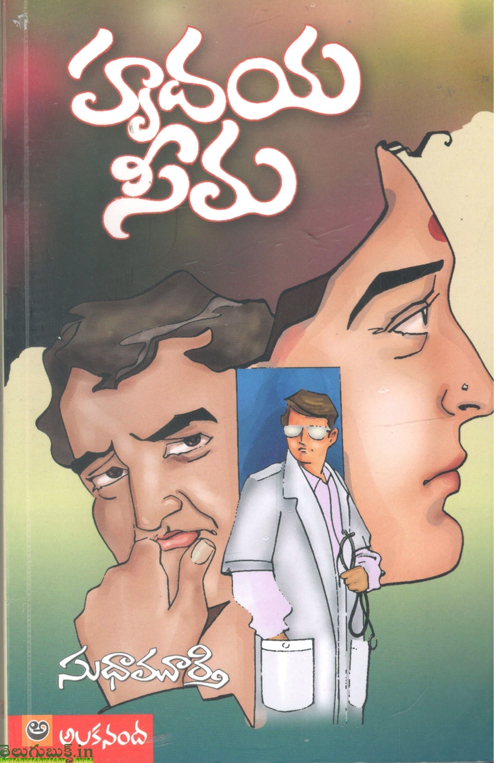 Review Venky Mama Cinema Telugu Seema Sastri Naa Songs Products