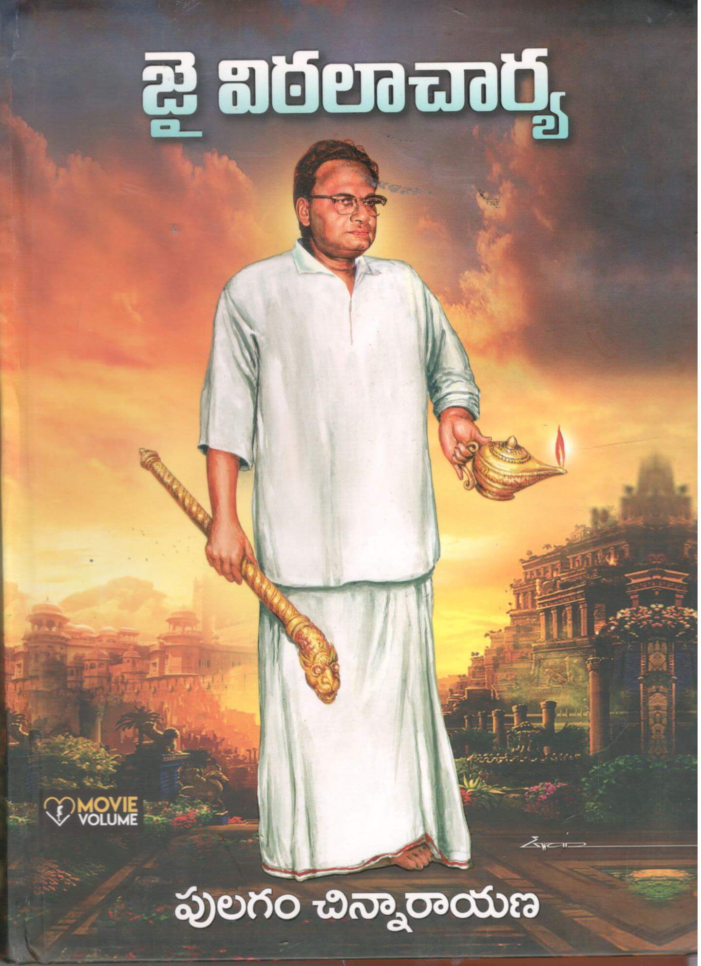 Re Release Date Chatrapathi Telugu Cinema Telugu Books – Tagged