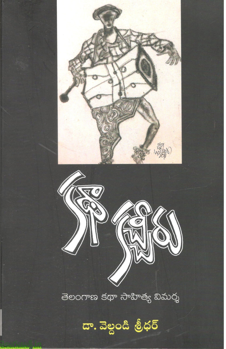 Saregama Tv Zee5 Tamil Serial Gokulathil Seethai Barrister Babu