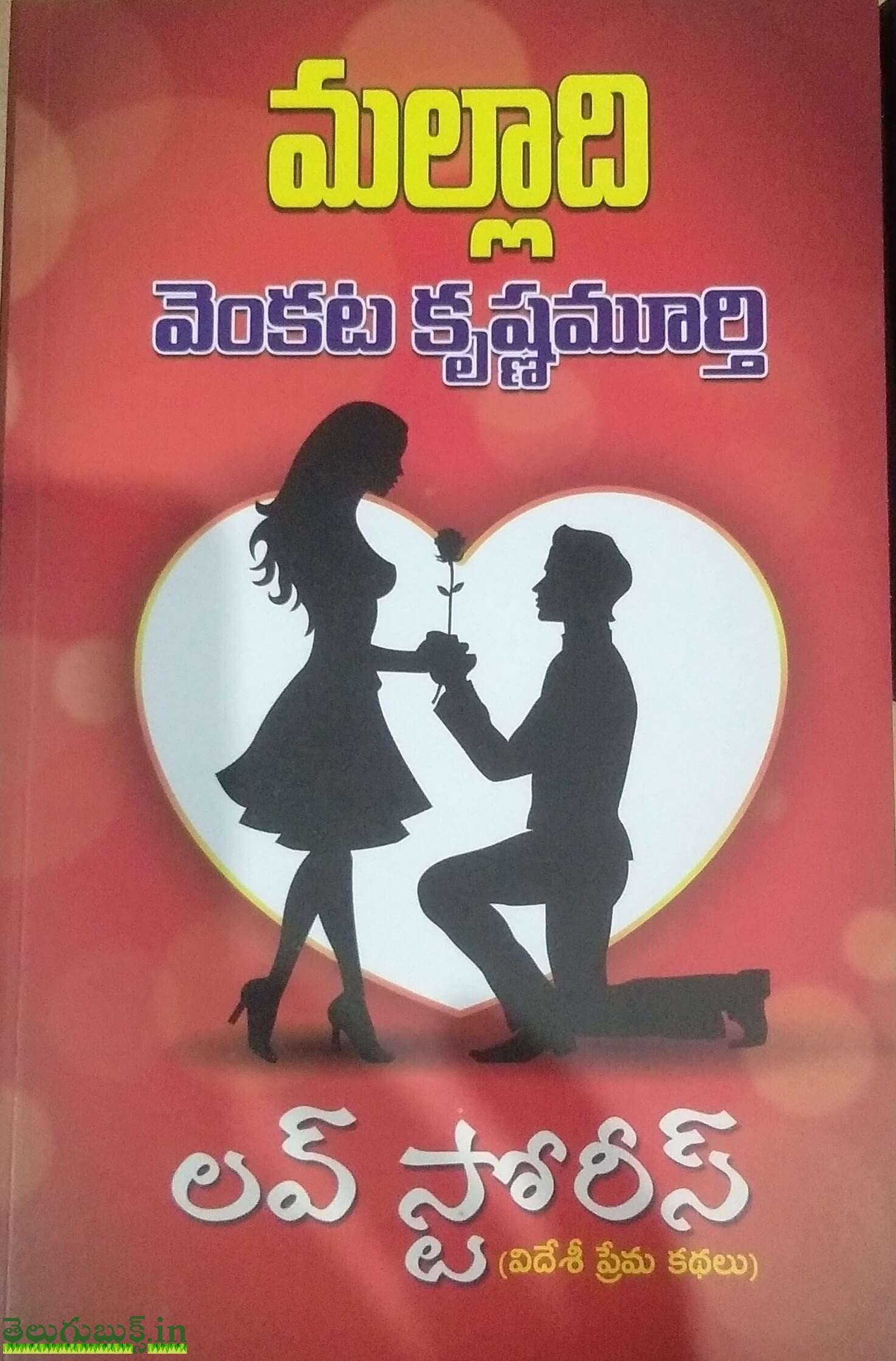 Telugu Books – Tagged 