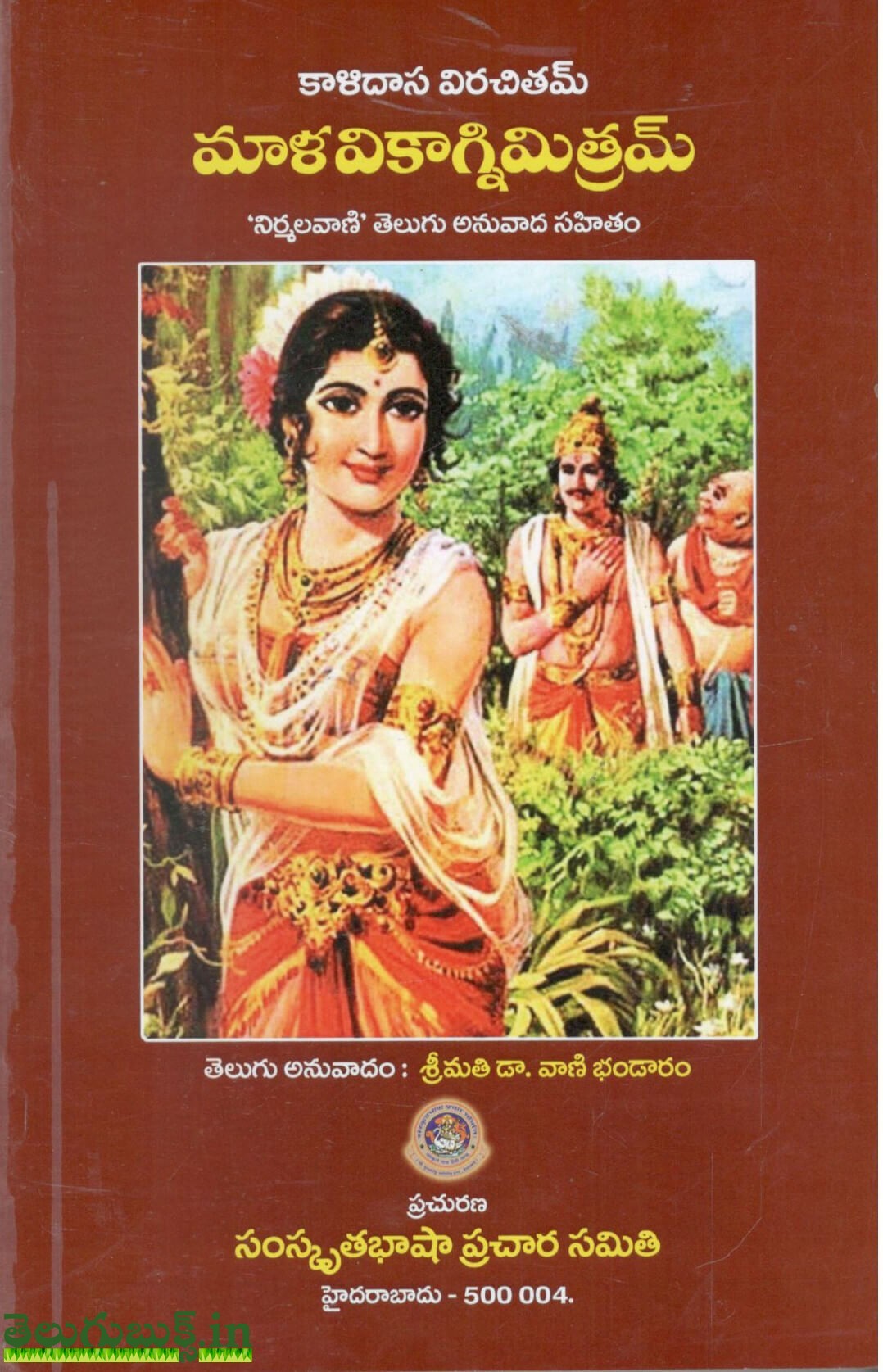 Maalavikagnimitram