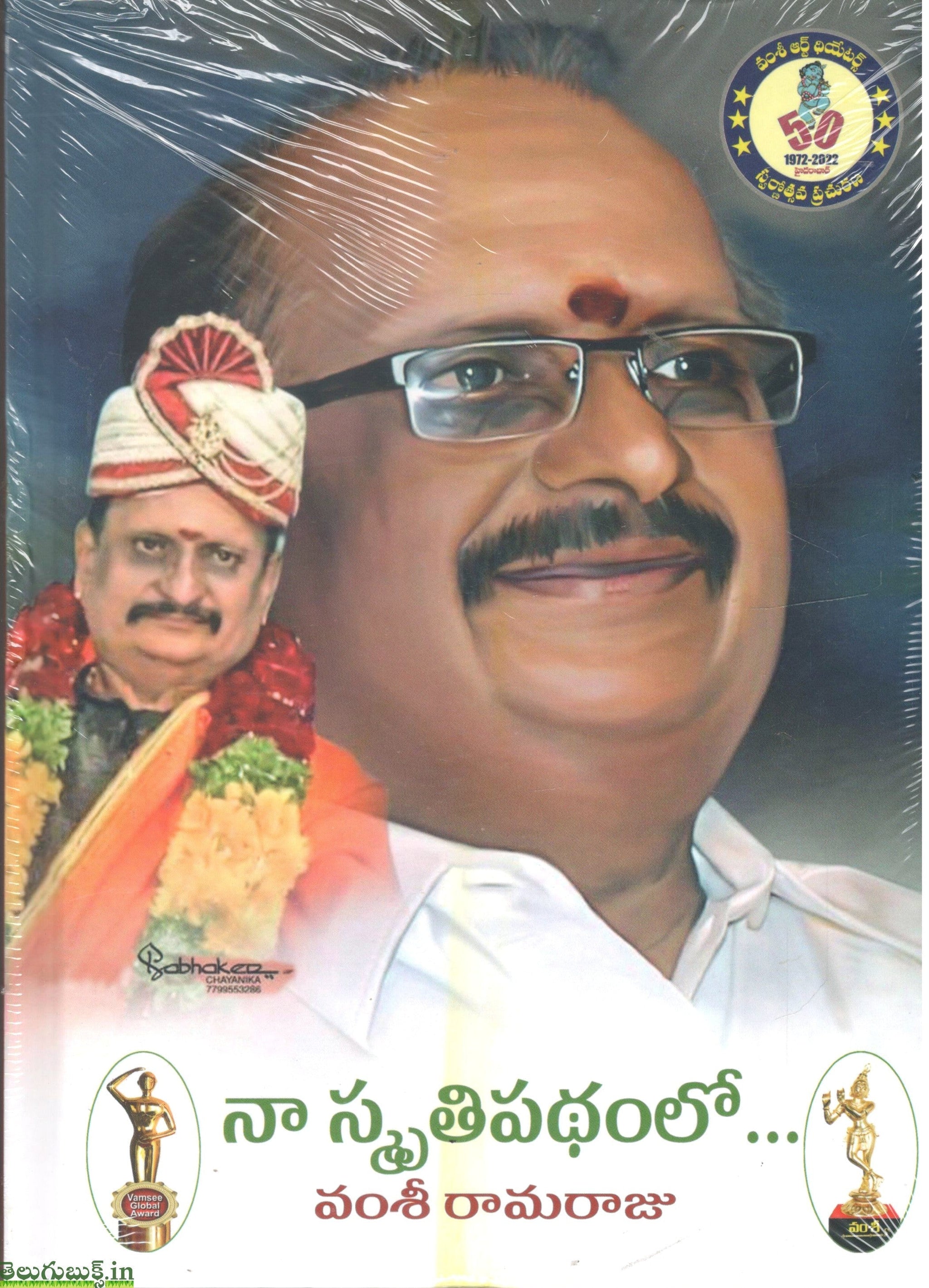 Bullodu Movie Gharana Mogudu Songs Naa Songs Adhirindhi Naa Songs