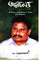 Outlook-A Tretize on Belli Yadaiah's Poetry Socio Perspective