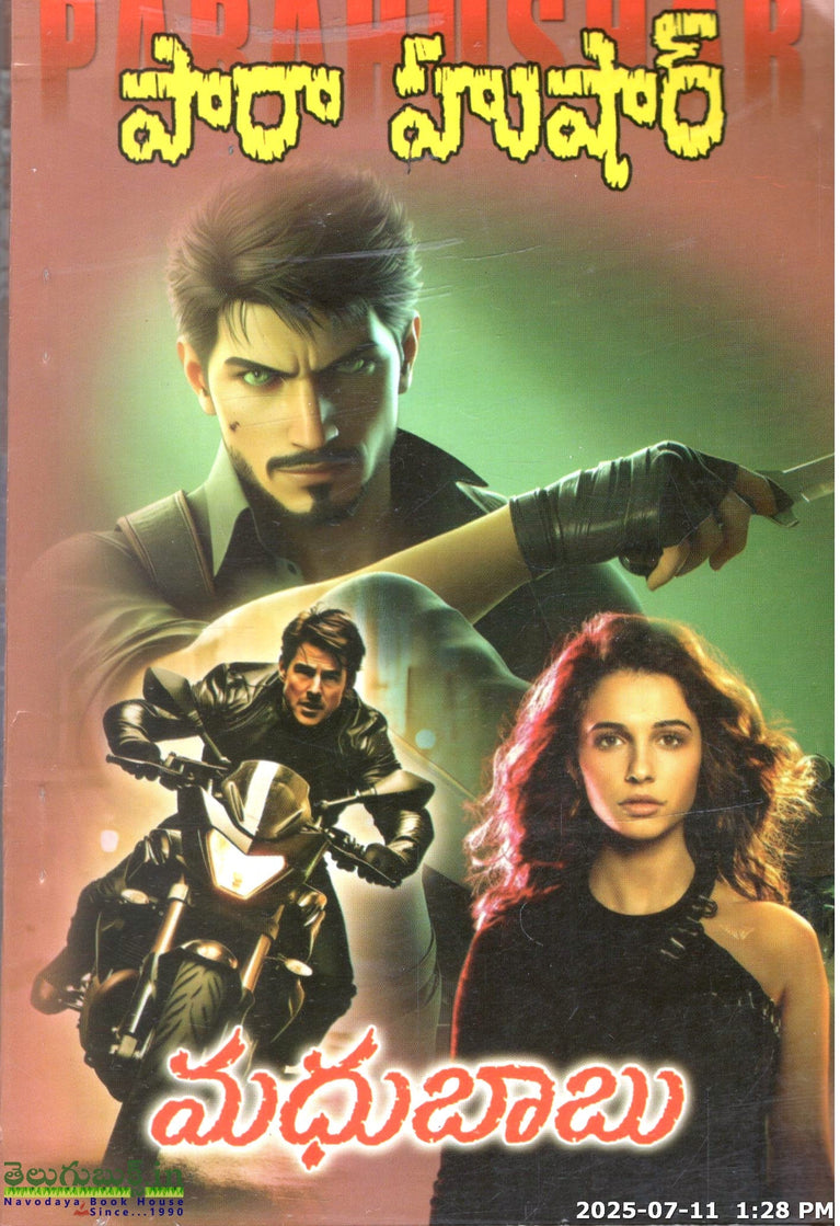 Movie Devdas Prime Hero Ram Telugu Devdas Cinema Telugu Books