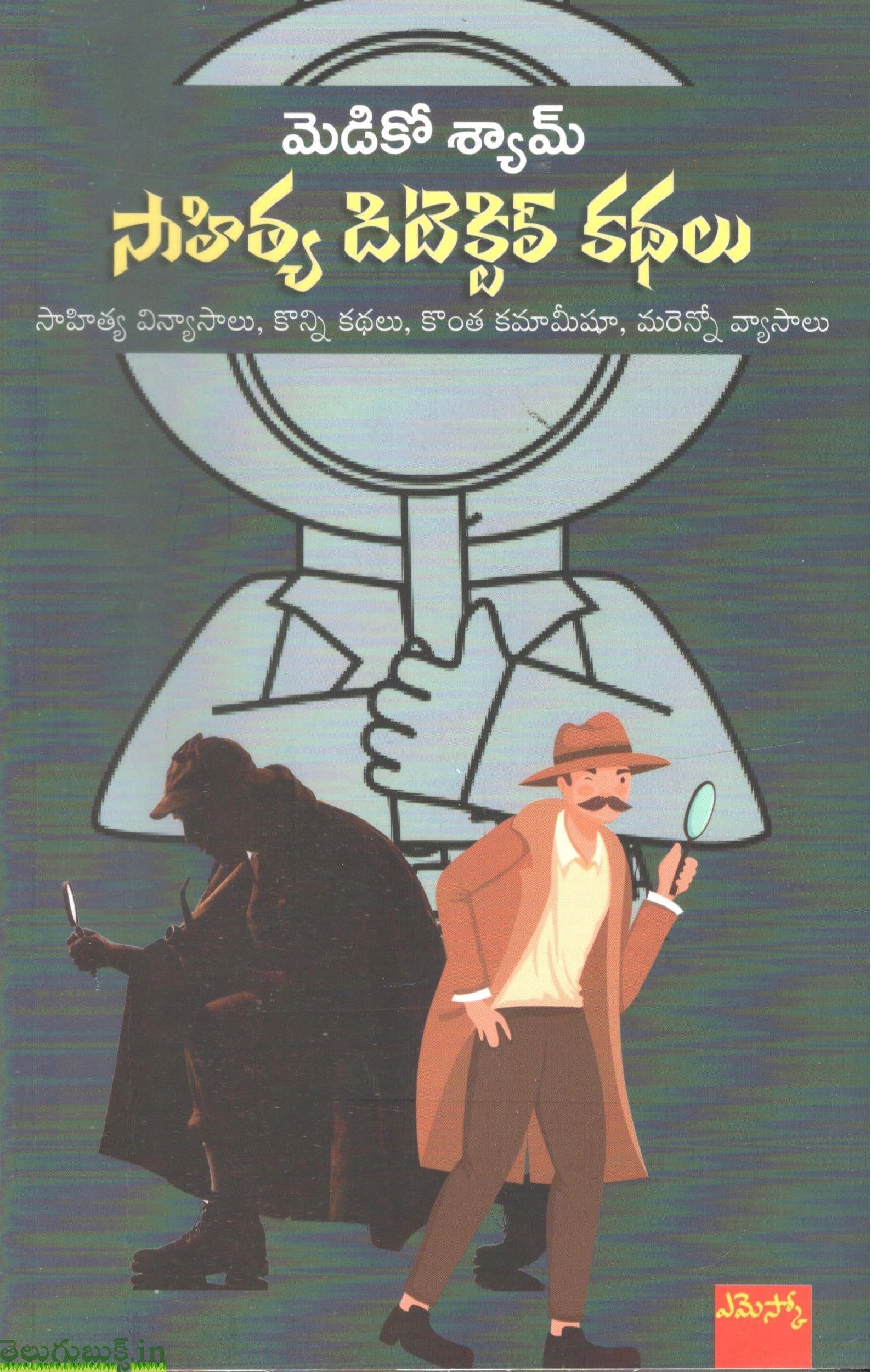 Telugu Books – Tagged
